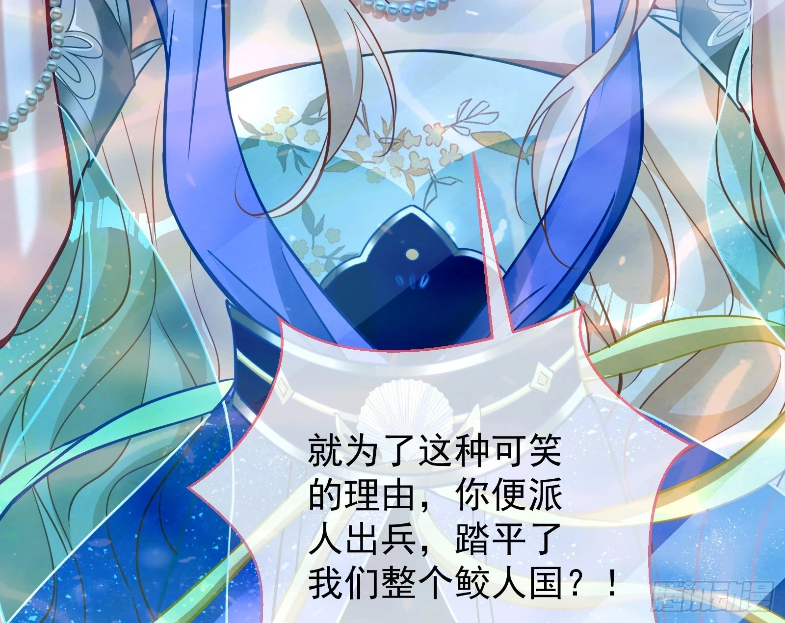灭族之恨 第27页