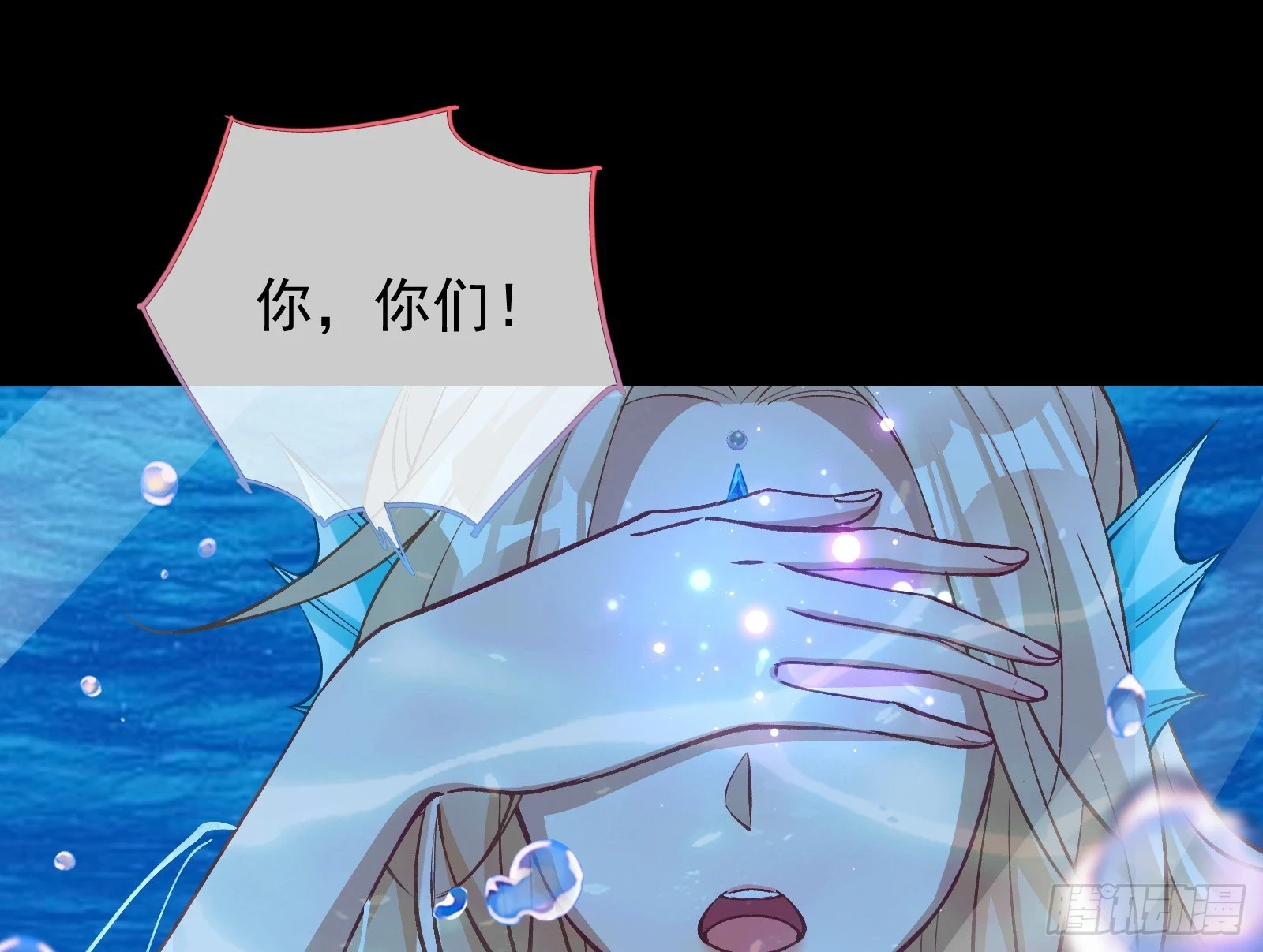 灭族之恨 第29页