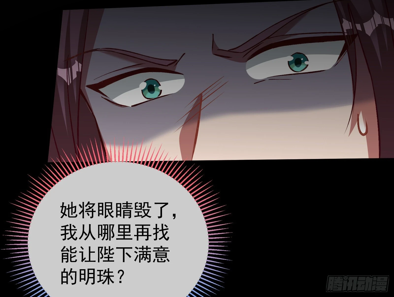 灭族之恨 第35页