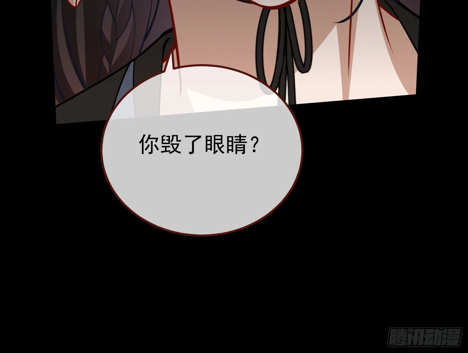 灭族之恨 第37页