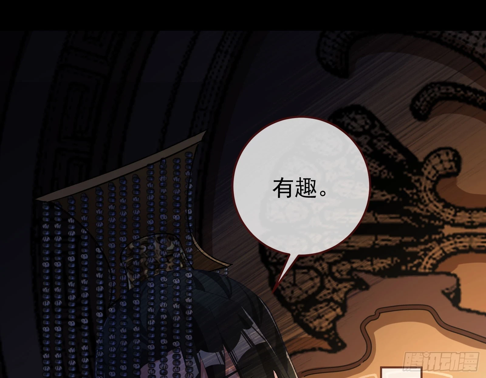 灭族之恨 第38页