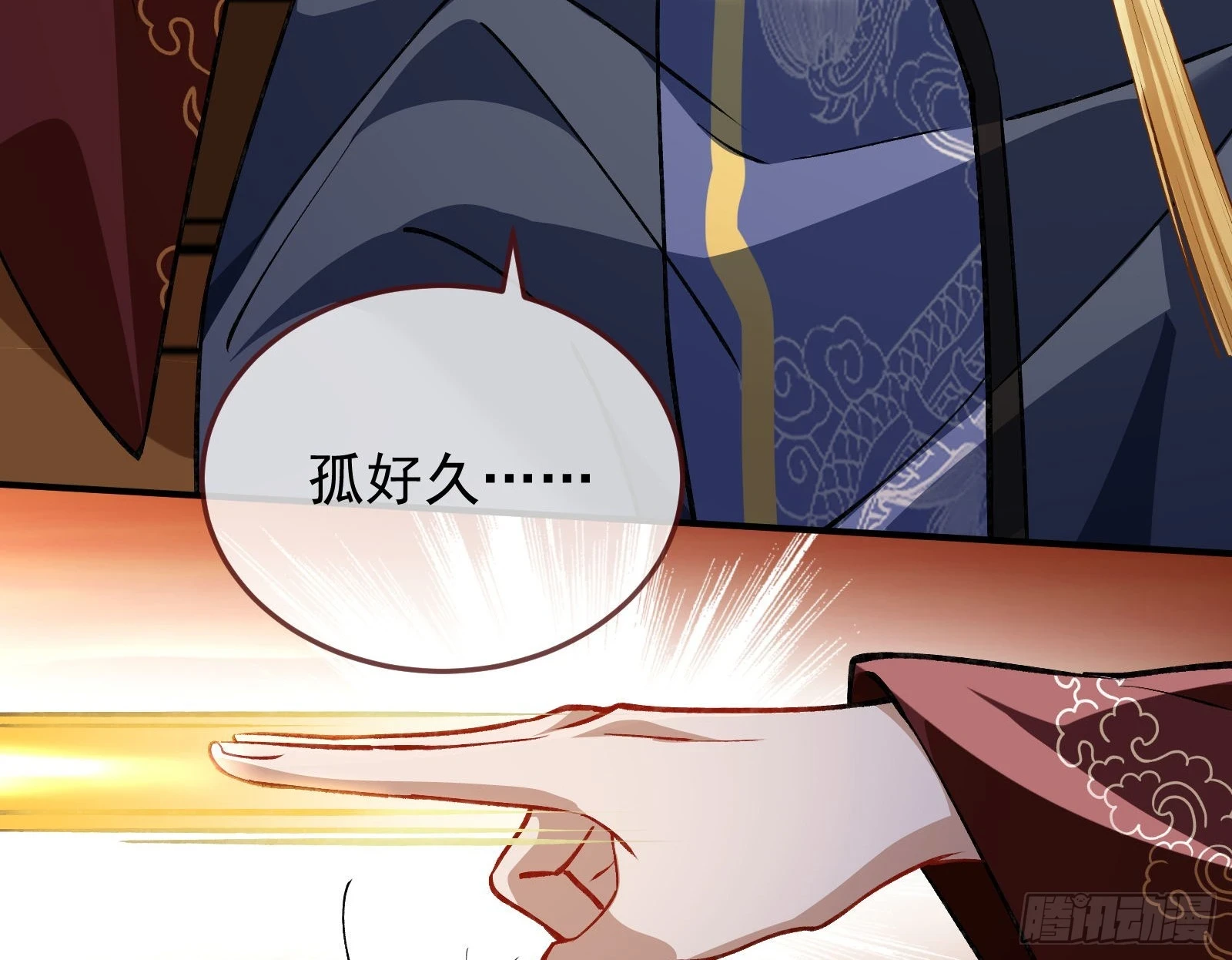灭族之恨 第41页