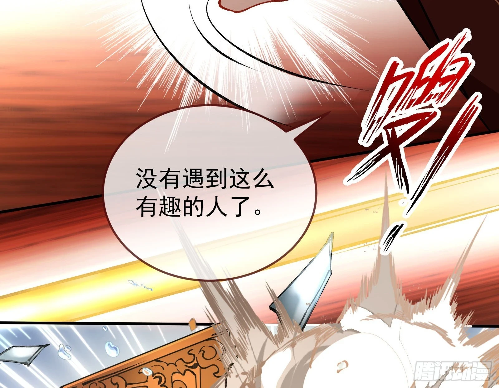 灭族之恨 第42页