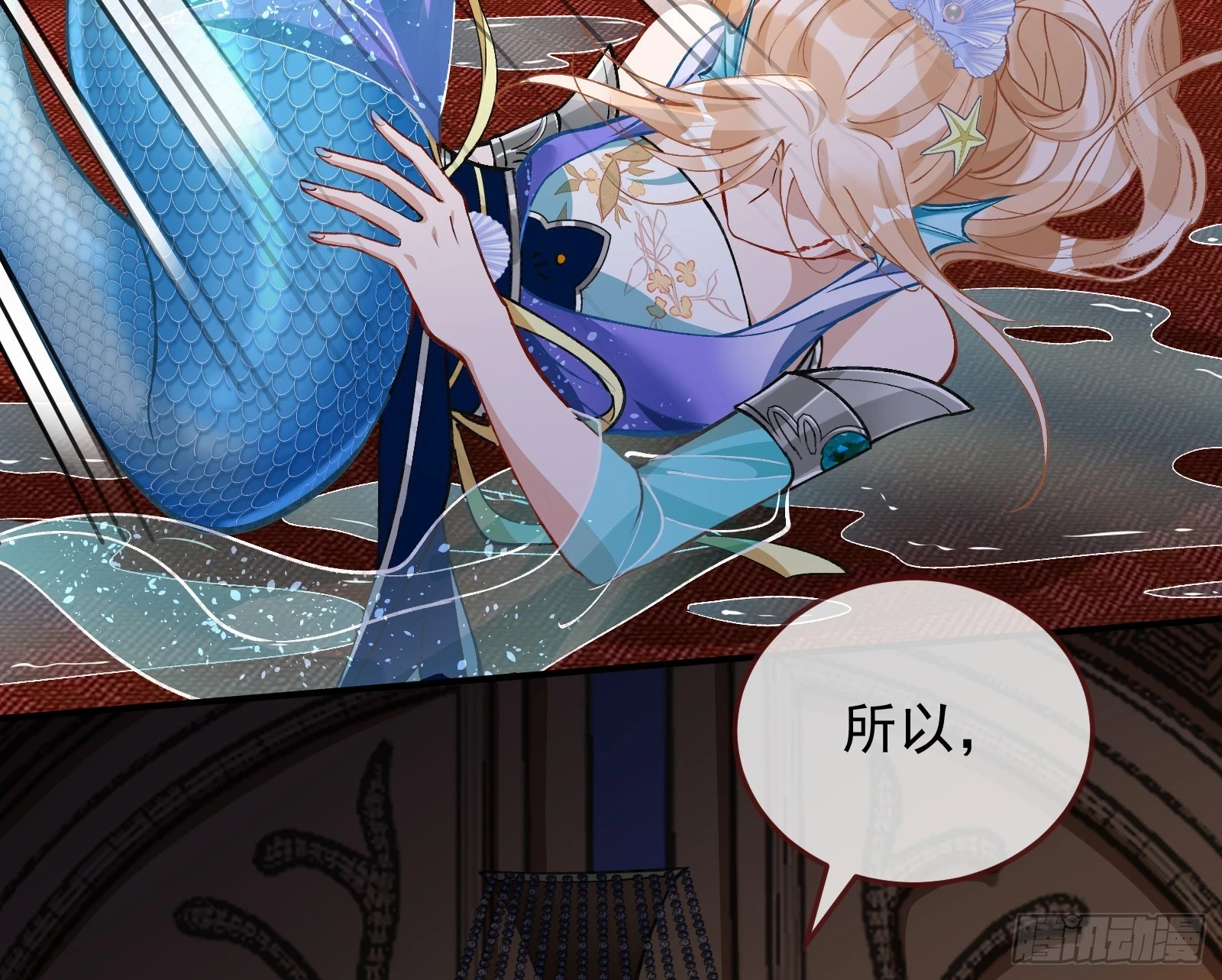 灭族之恨 第46页
