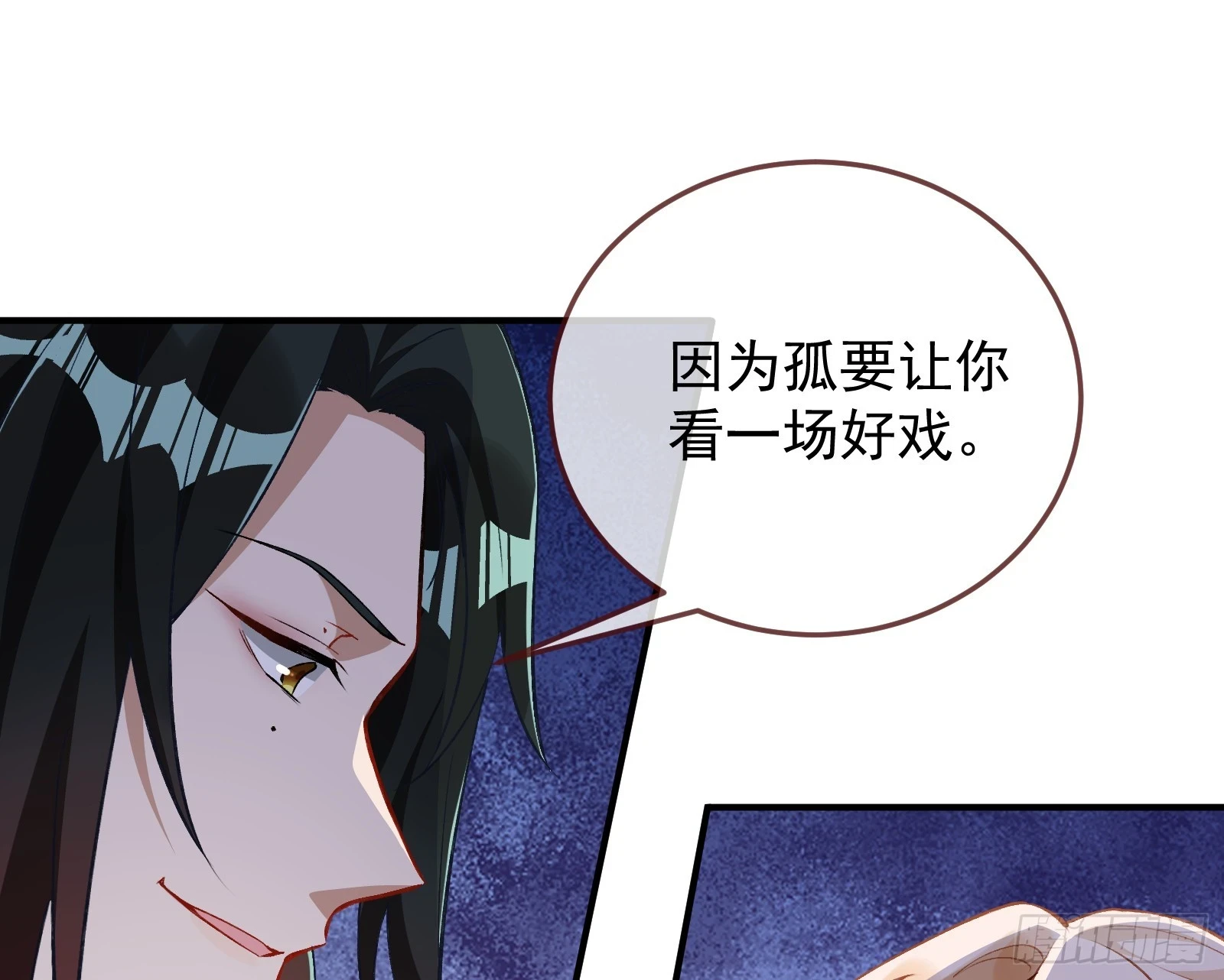灭族之恨 第55页
