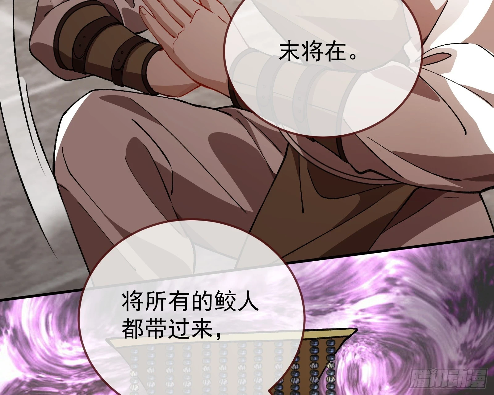 灭族之恨 第59页