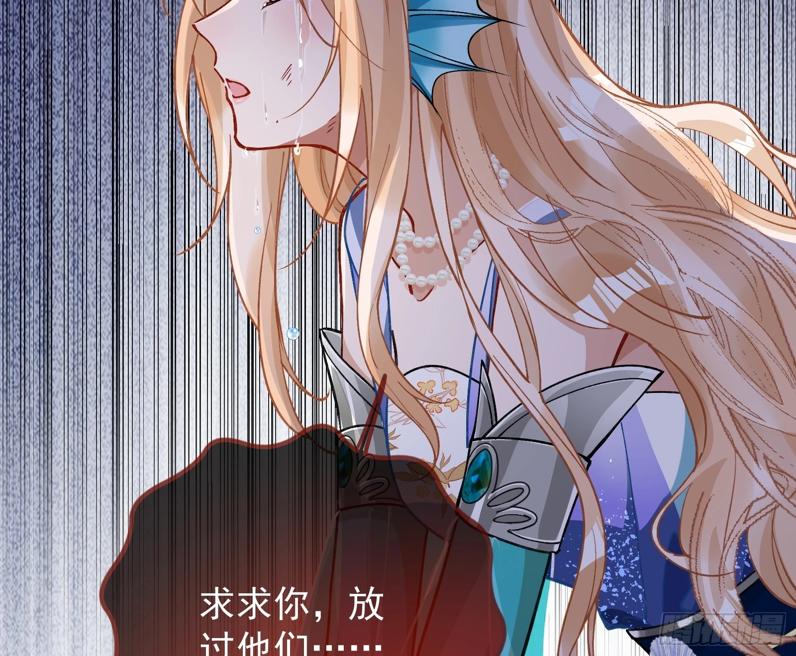 灭族之恨 第70页