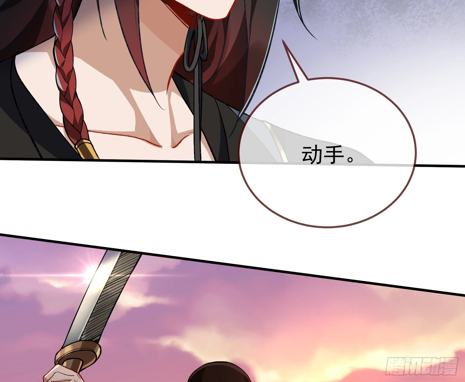 灭族之恨 第74页