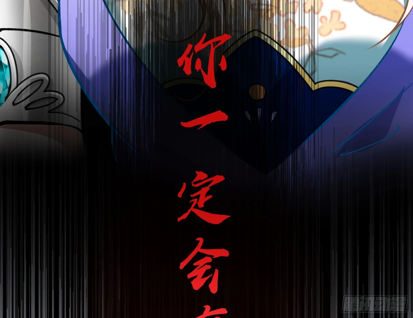 灭族之恨 第89页