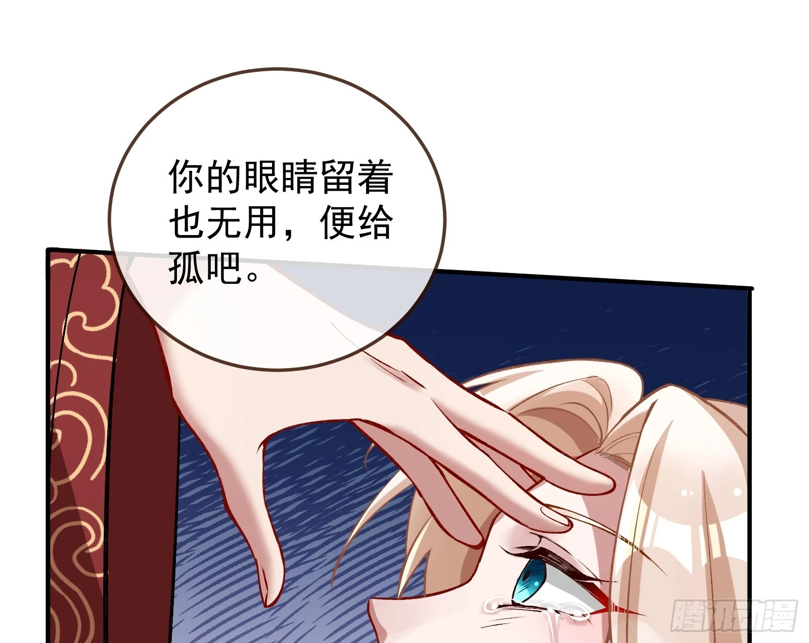灭族之恨 第101页