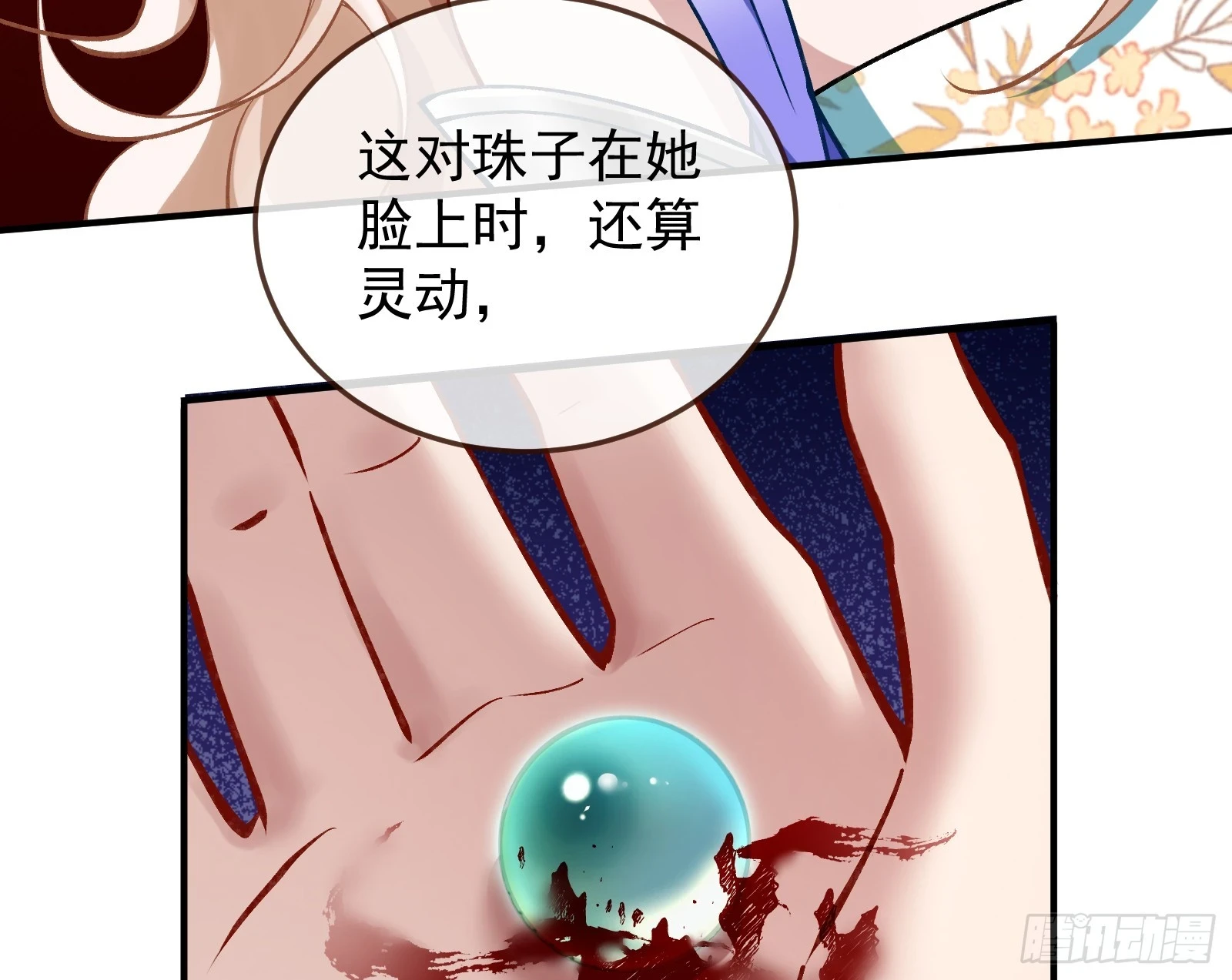 灭族之恨 第107页