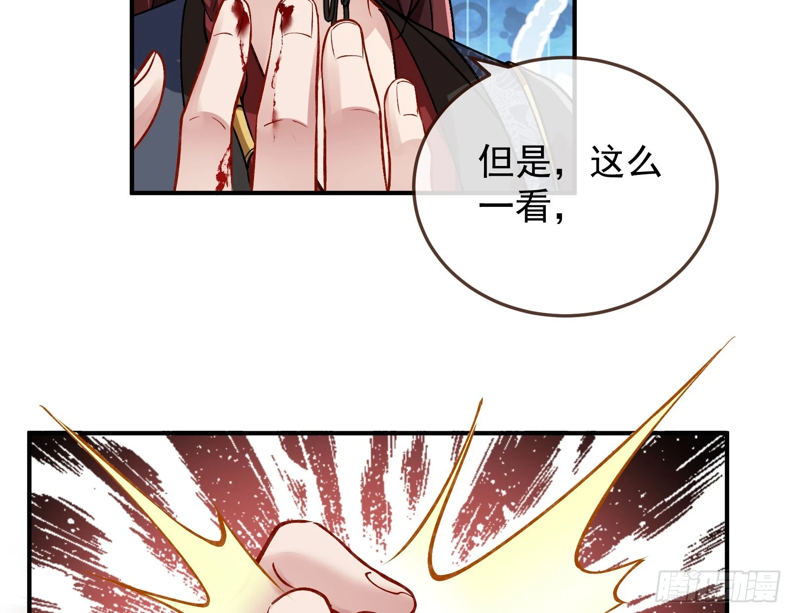 灭族之恨 第110页