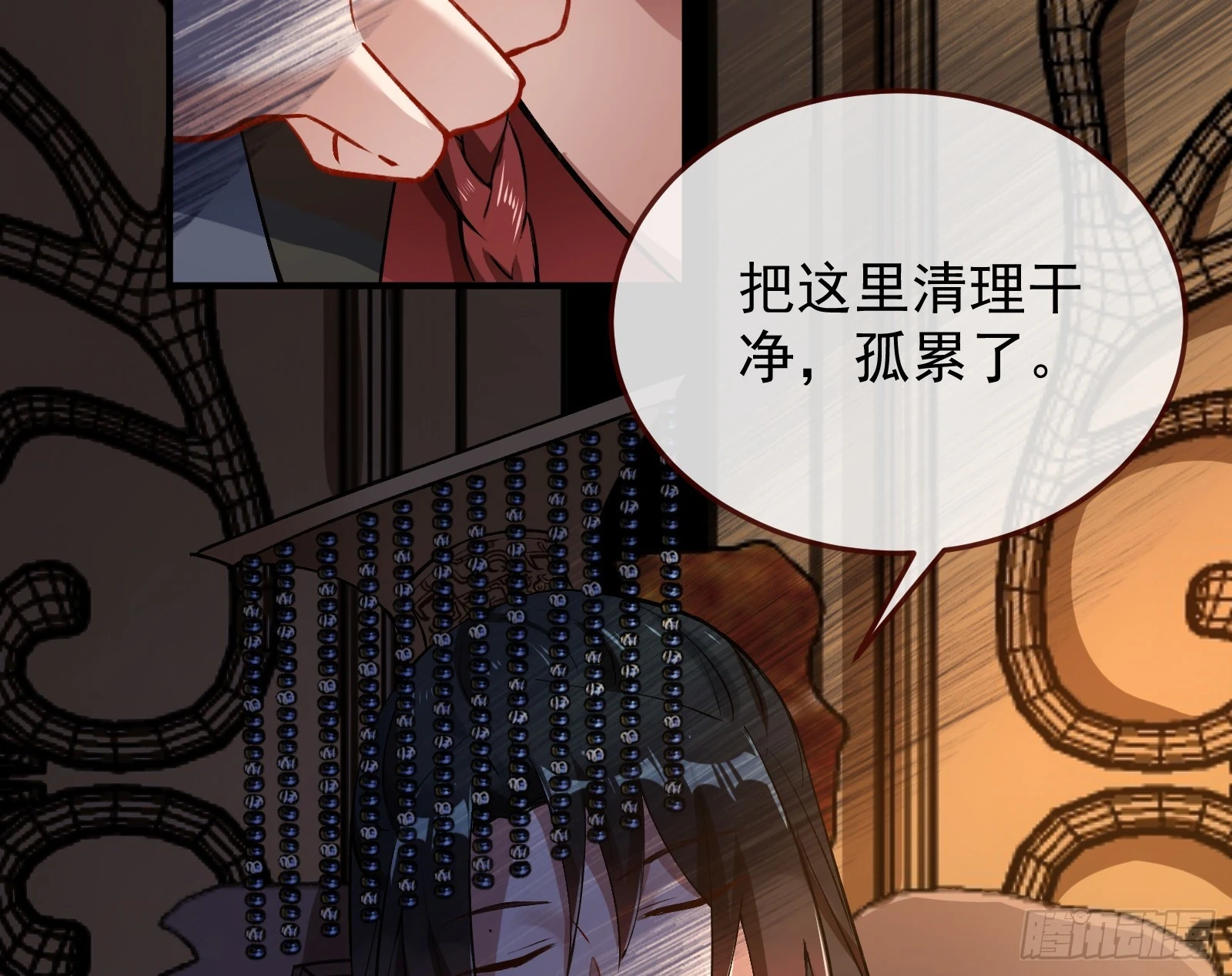 灭族之恨 第117页