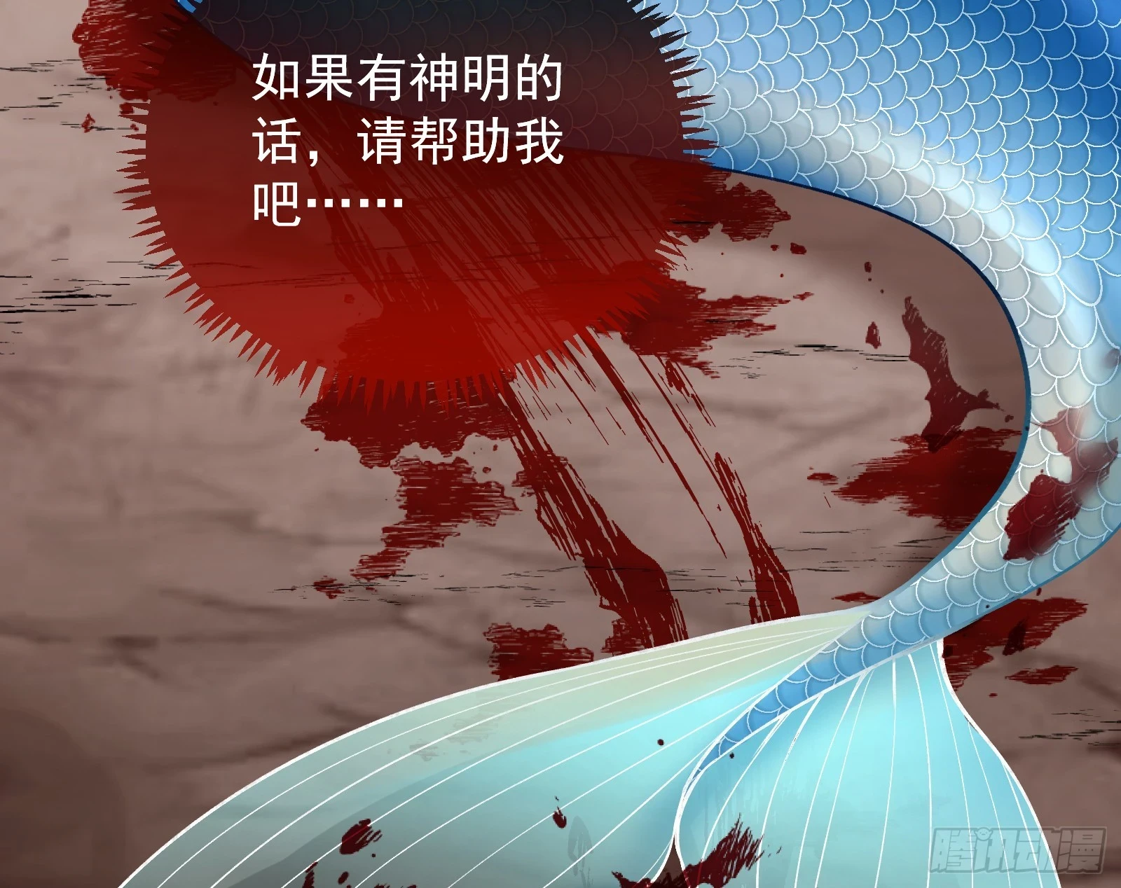 灭族之恨 第125页