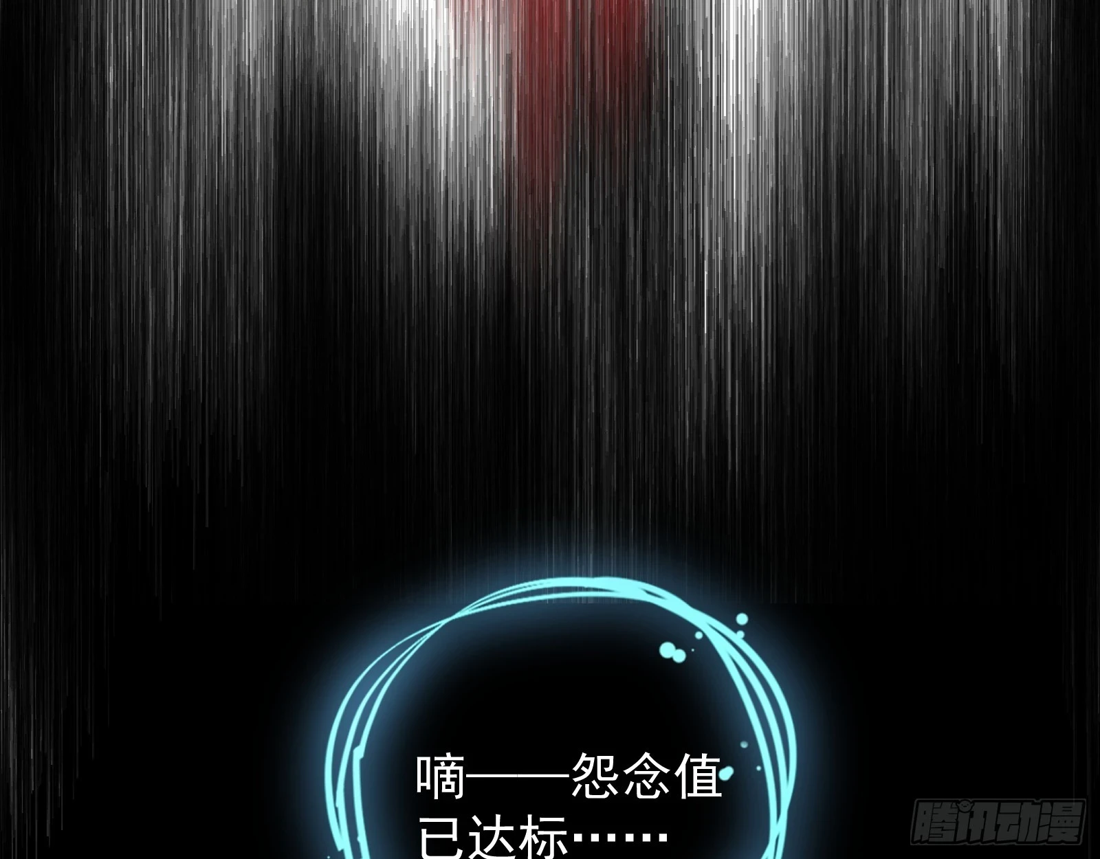 灭族之恨 第130页
