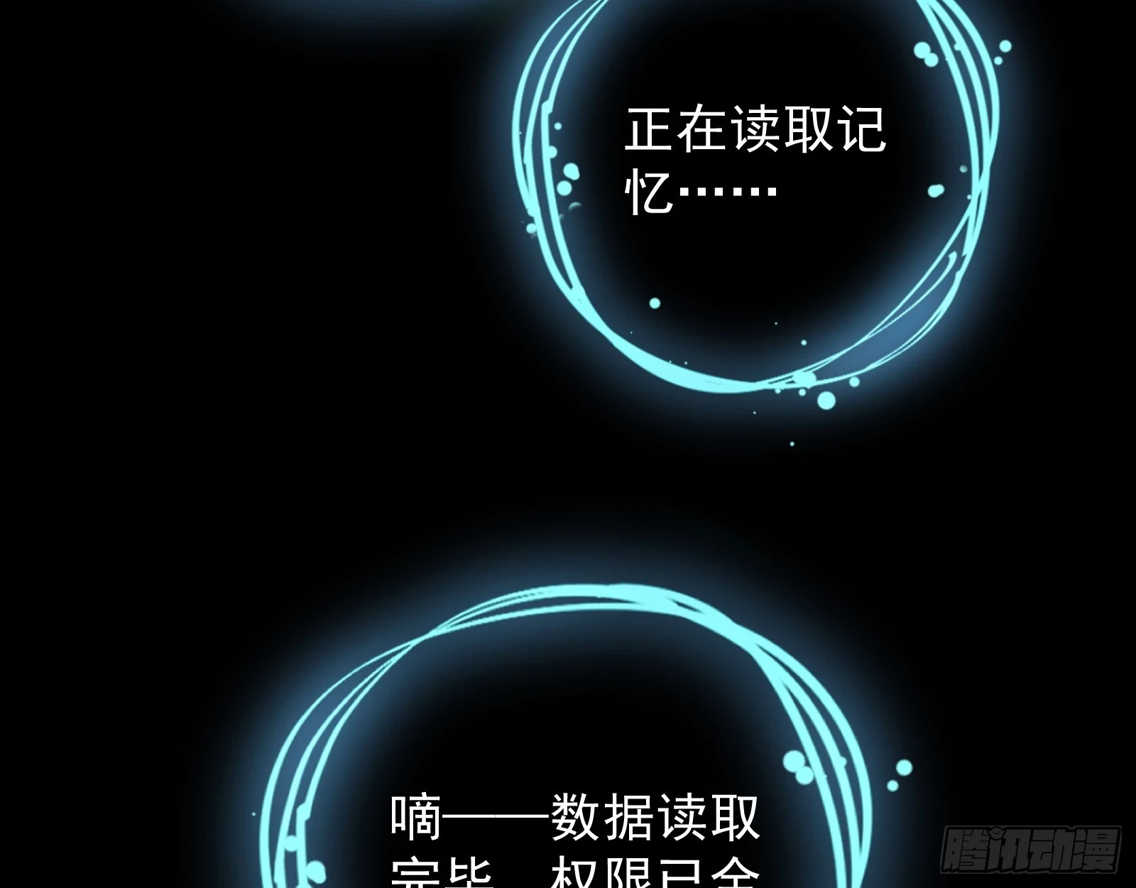 灭族之恨 第132页