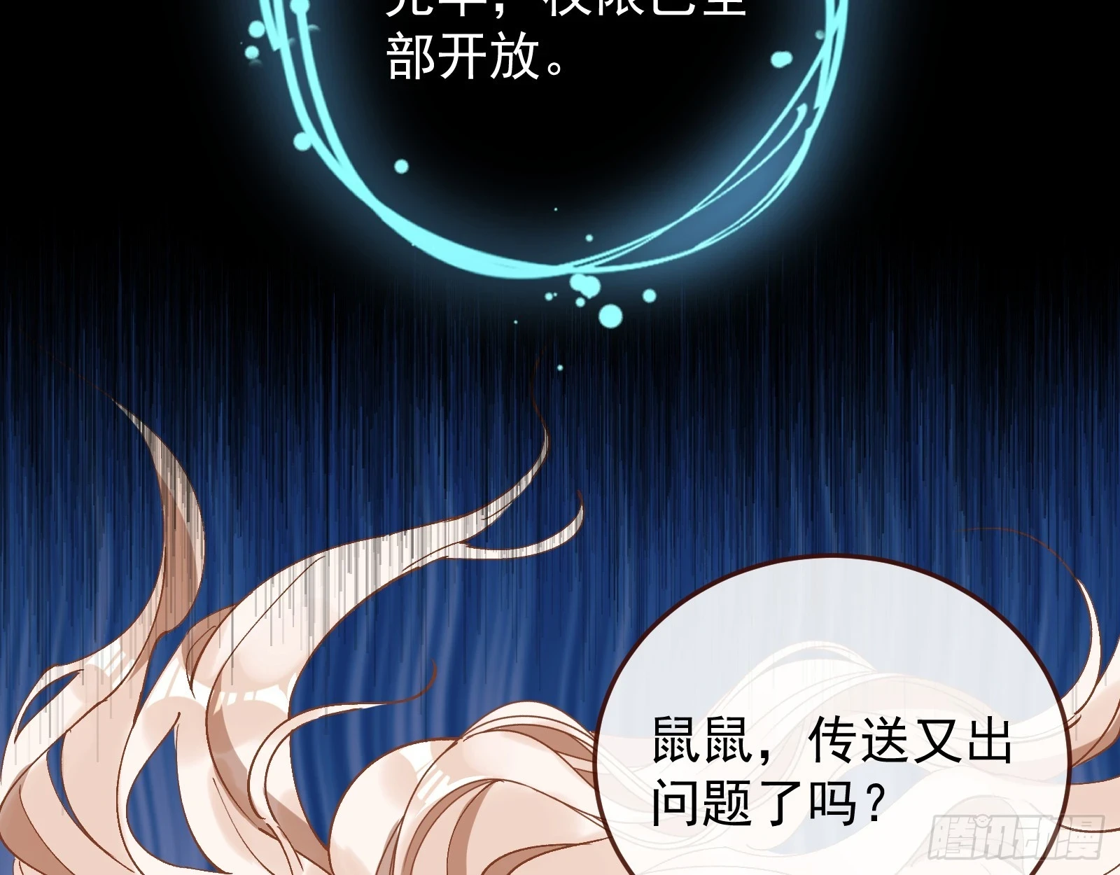 灭族之恨 第133页