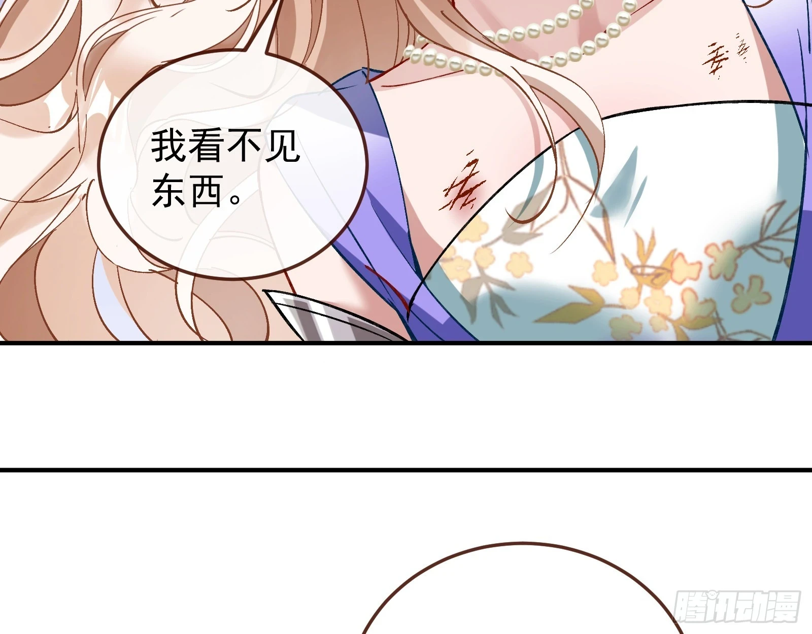灭族之恨 第135页