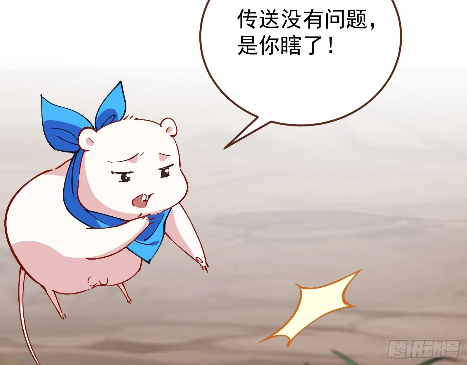 灭族之恨 第136页