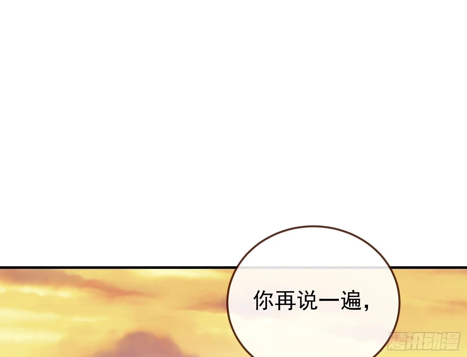 神女下凡 第3页