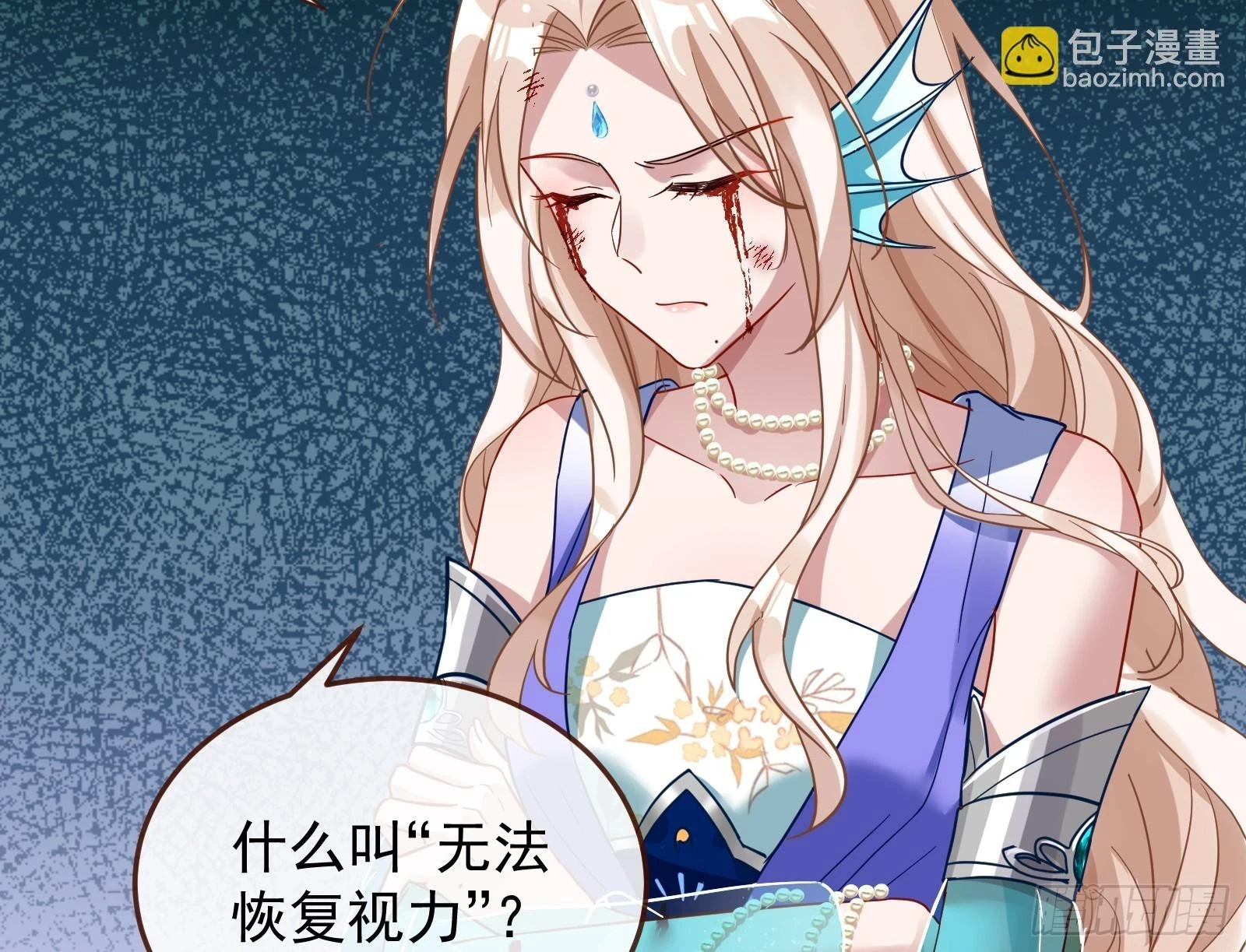 神女下凡 第6页