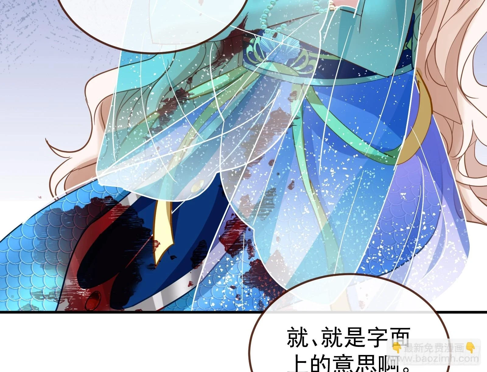 神女下凡 第7页