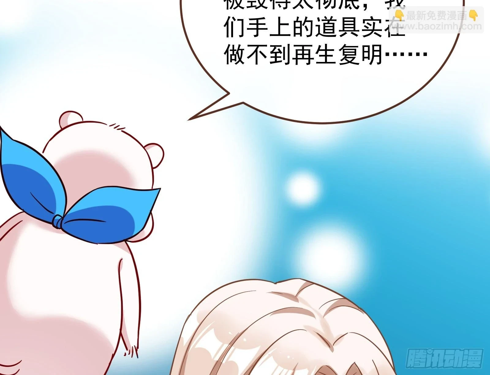 神女下凡 第9页
