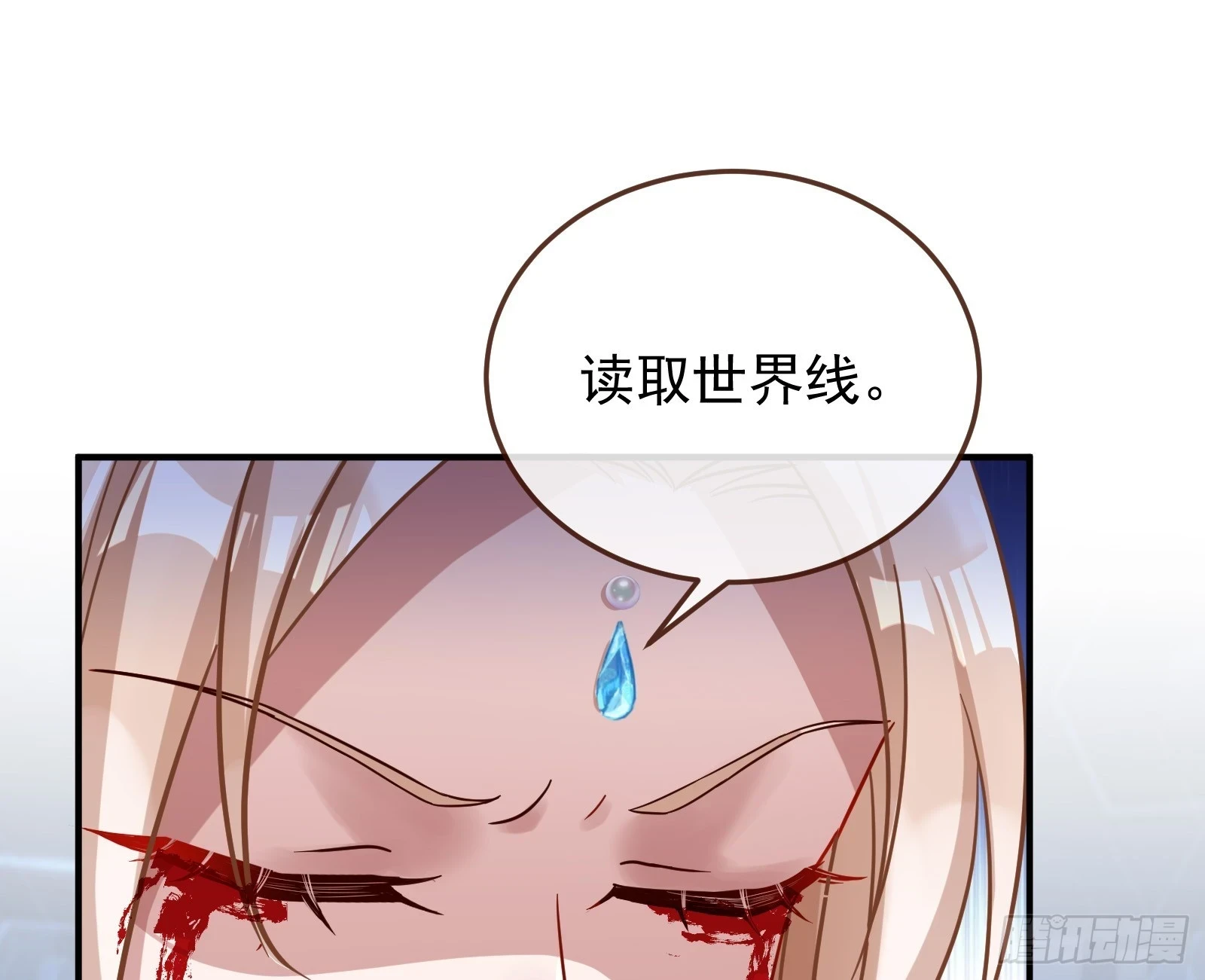 神女下凡 第12页