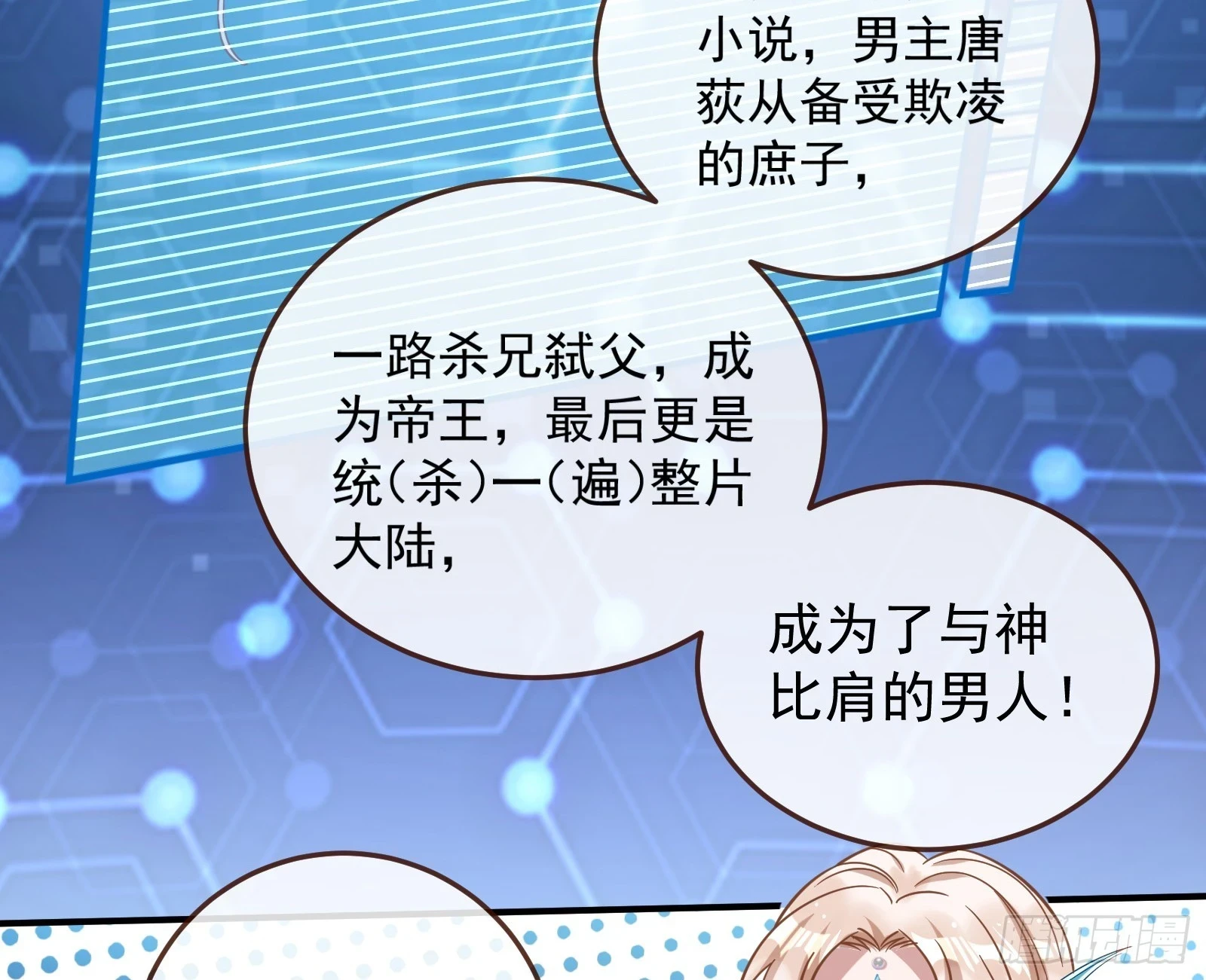 神女下凡 第14页
