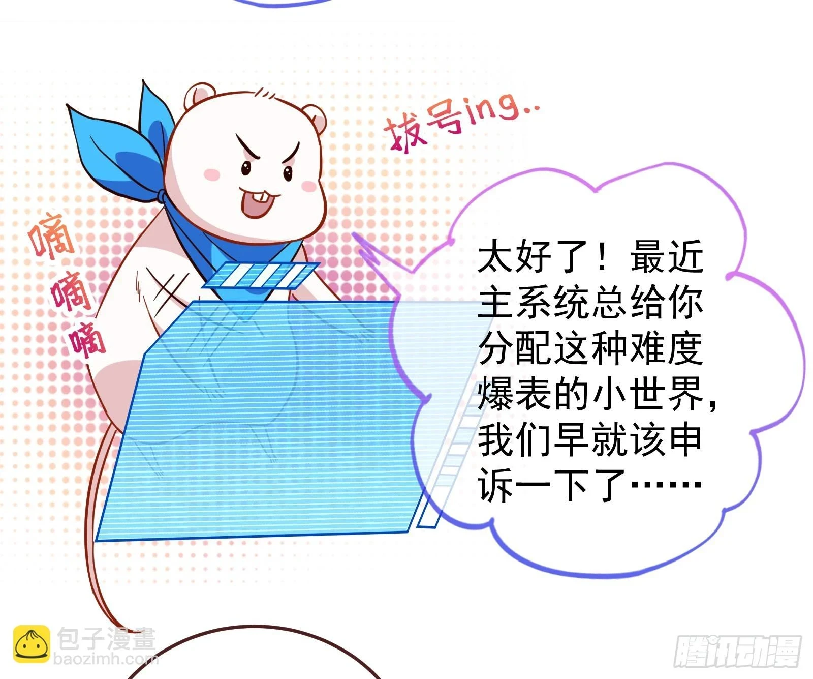 神女下凡 第21页