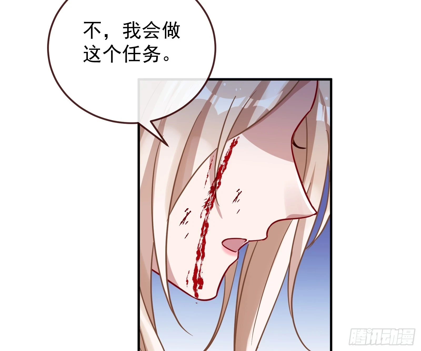 神女下凡 第22页