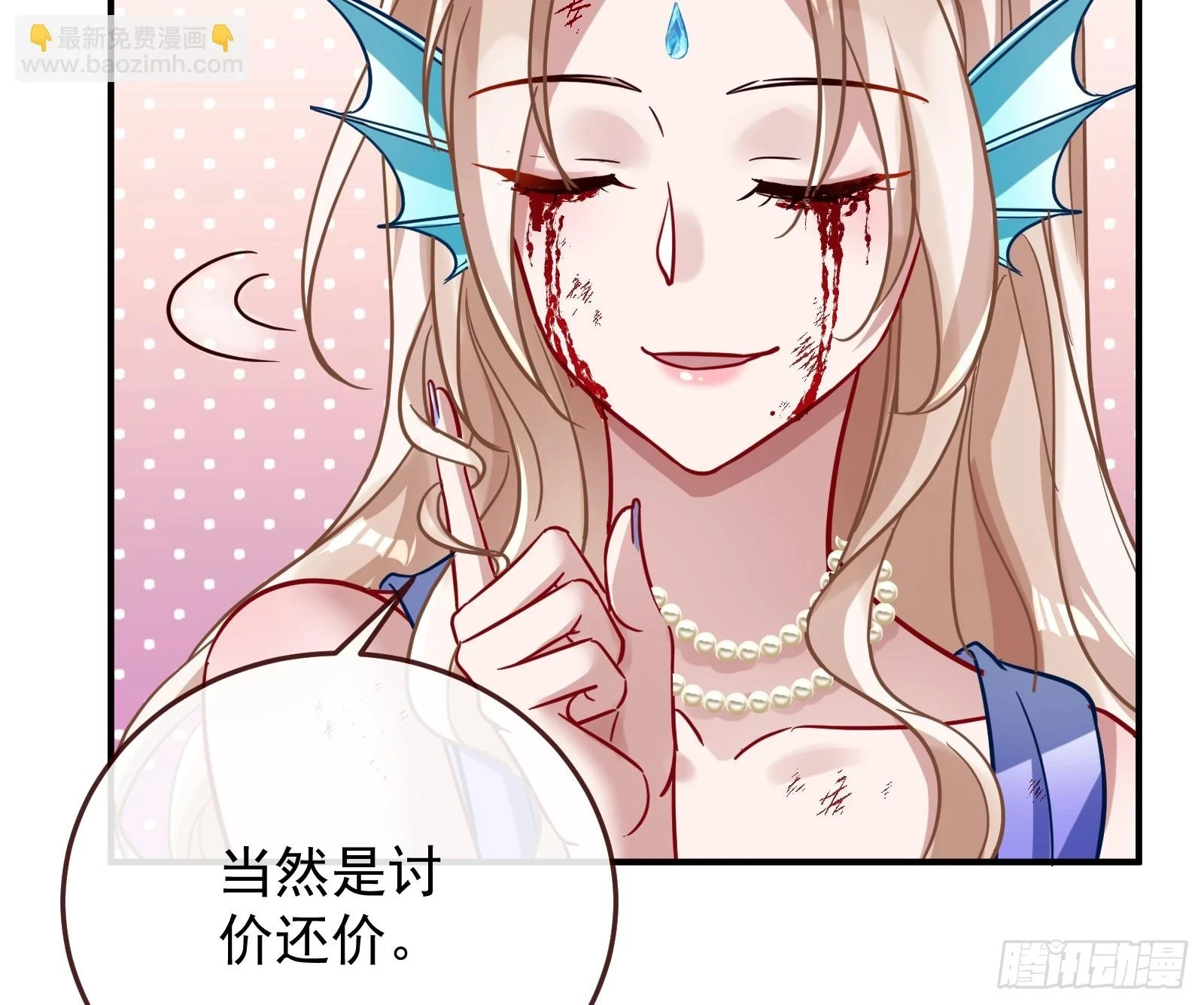 神女下凡 第25页