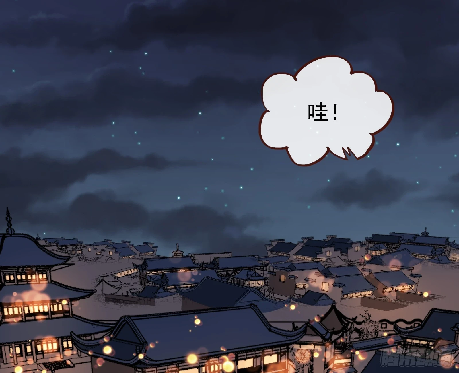 神女下凡 第28页