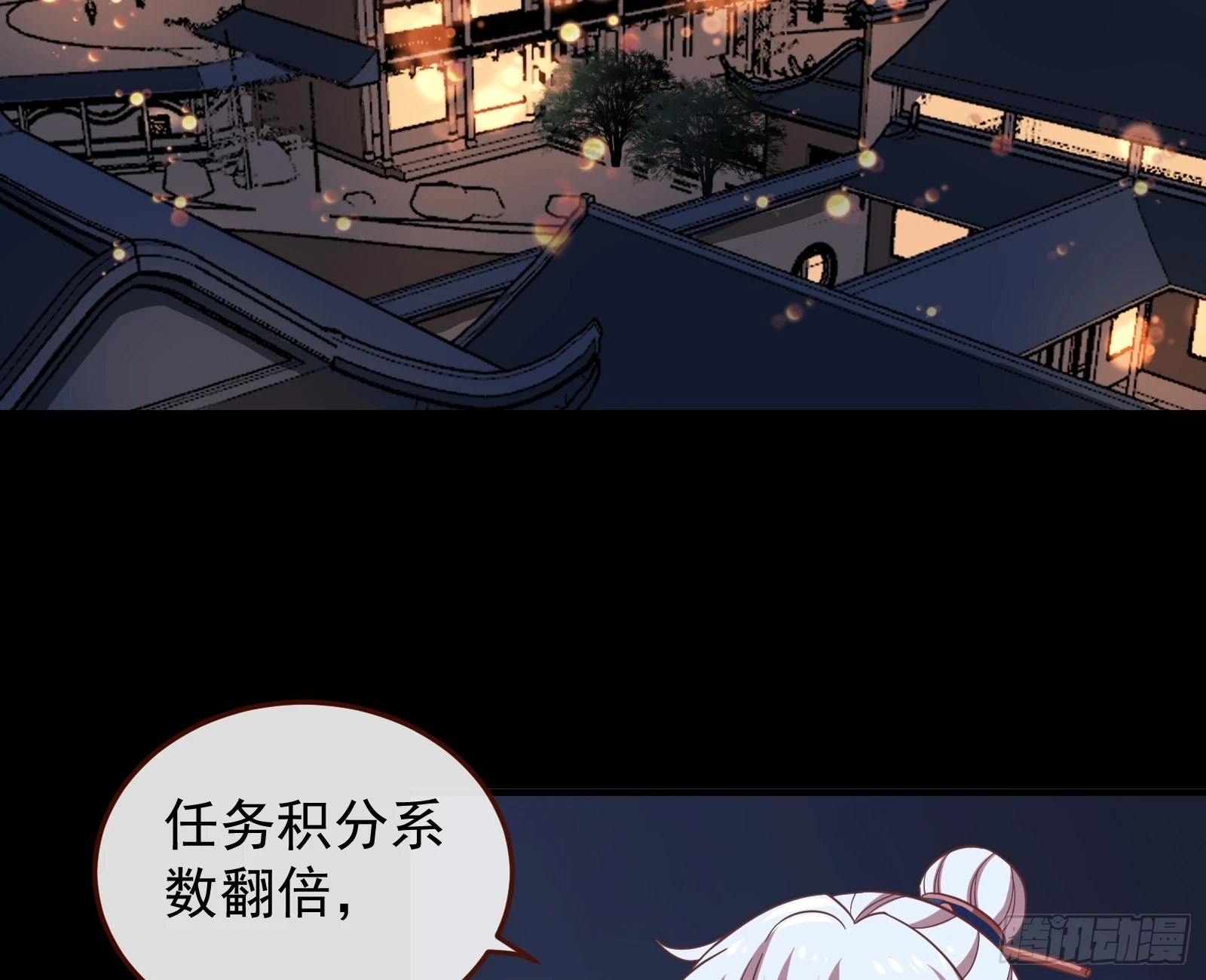 神女下凡 第29页