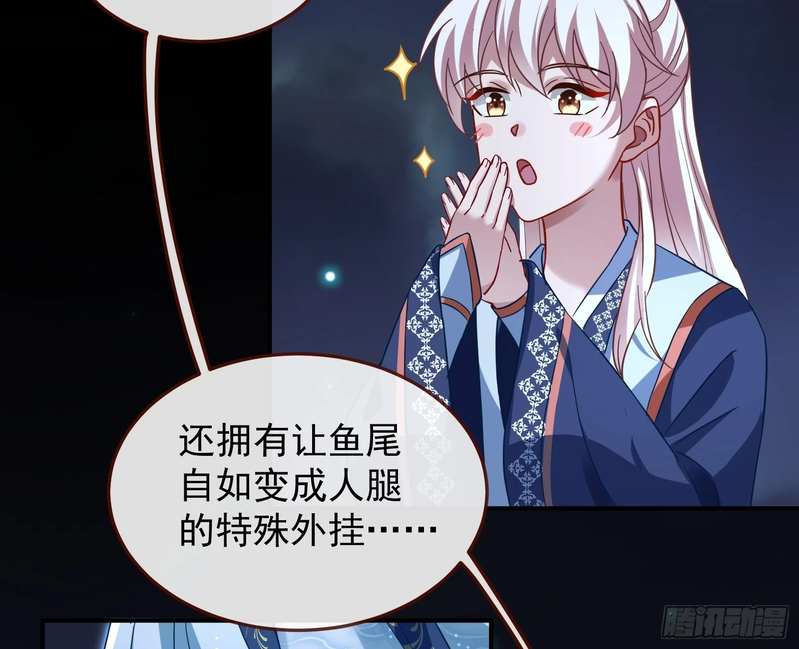 神女下凡 第30页