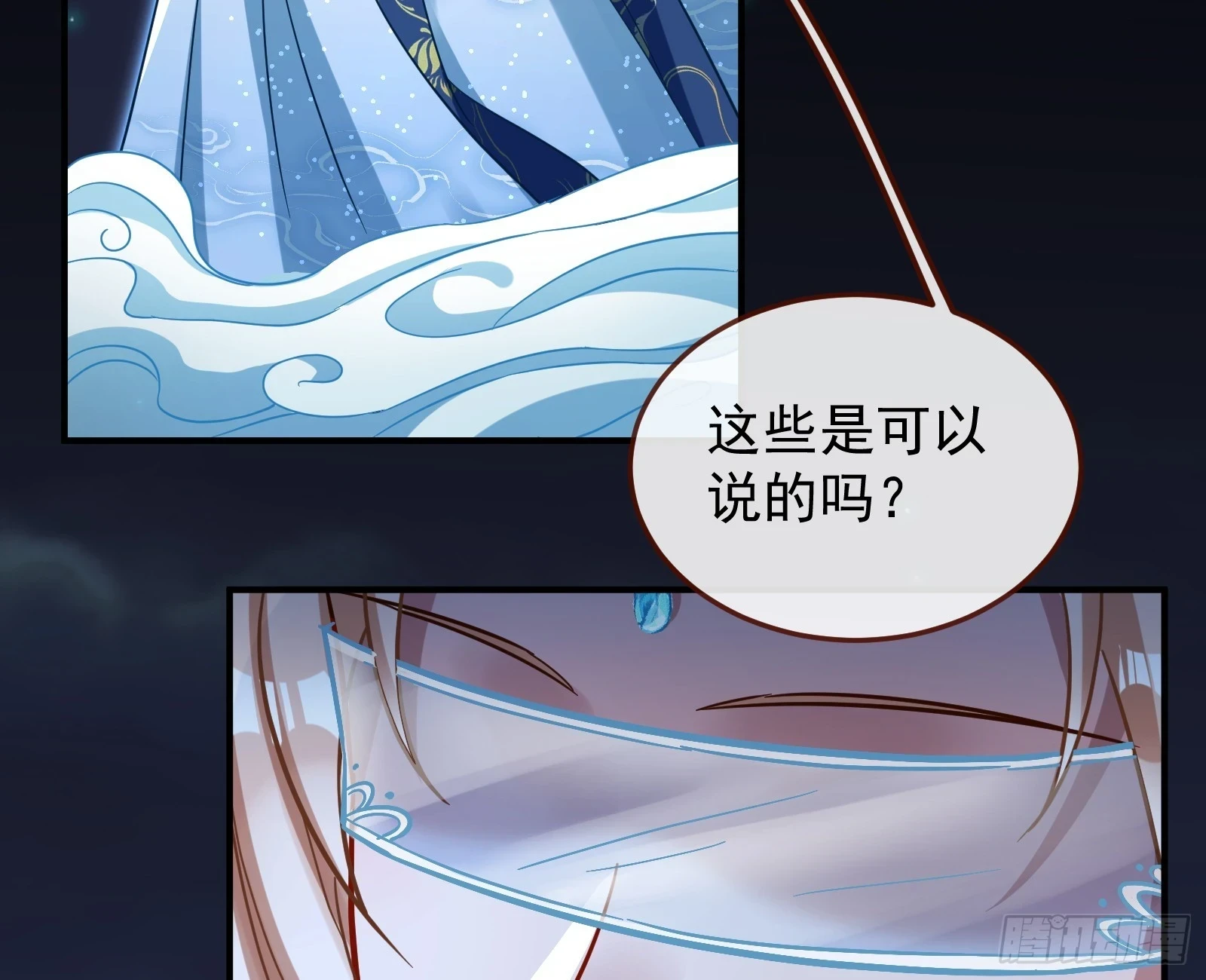 神女下凡 第31页