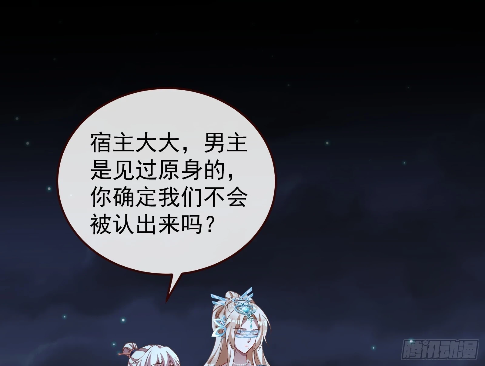 神女下凡 第37页