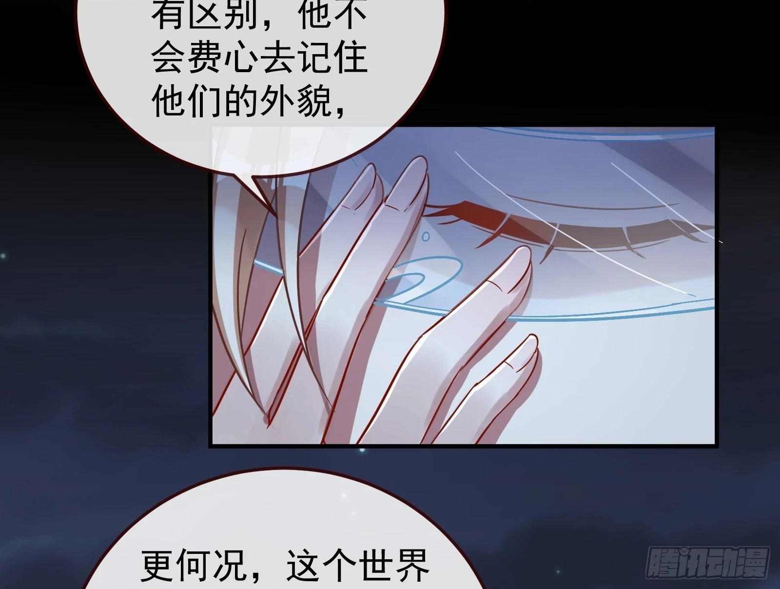 神女下凡 第40页