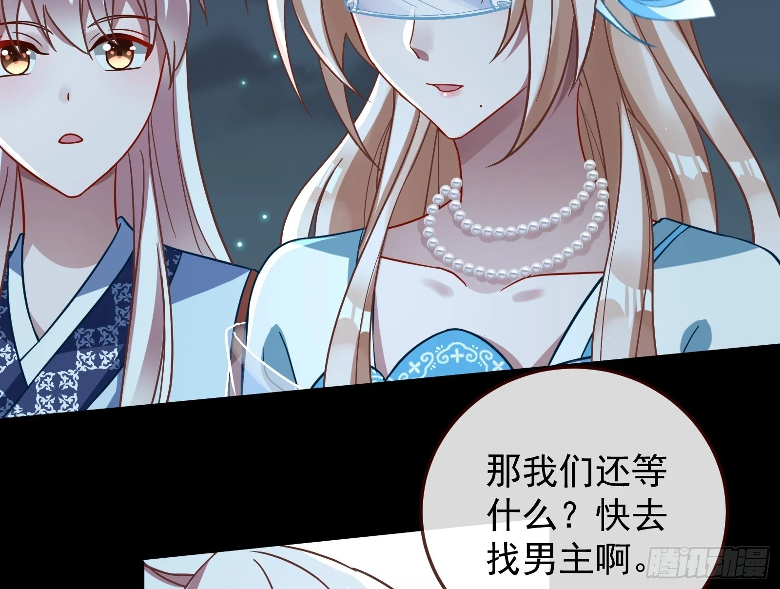 神女下凡 第42页
