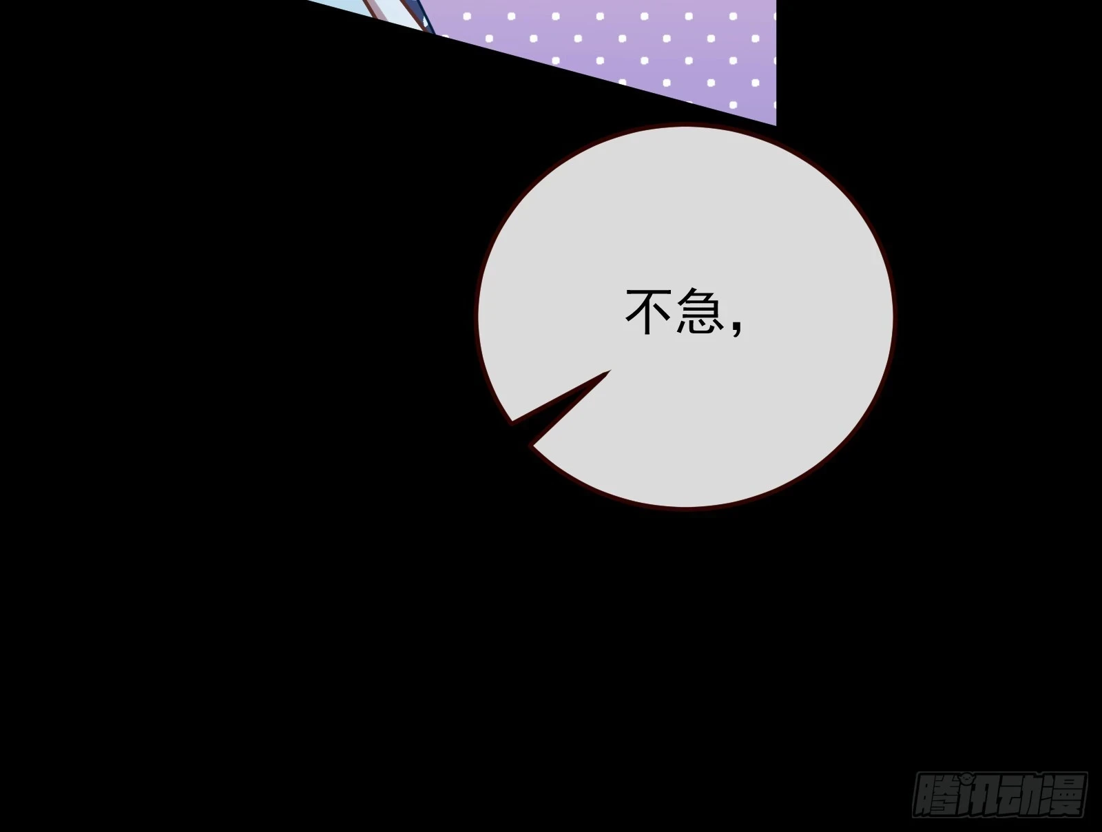 神女下凡 第44页