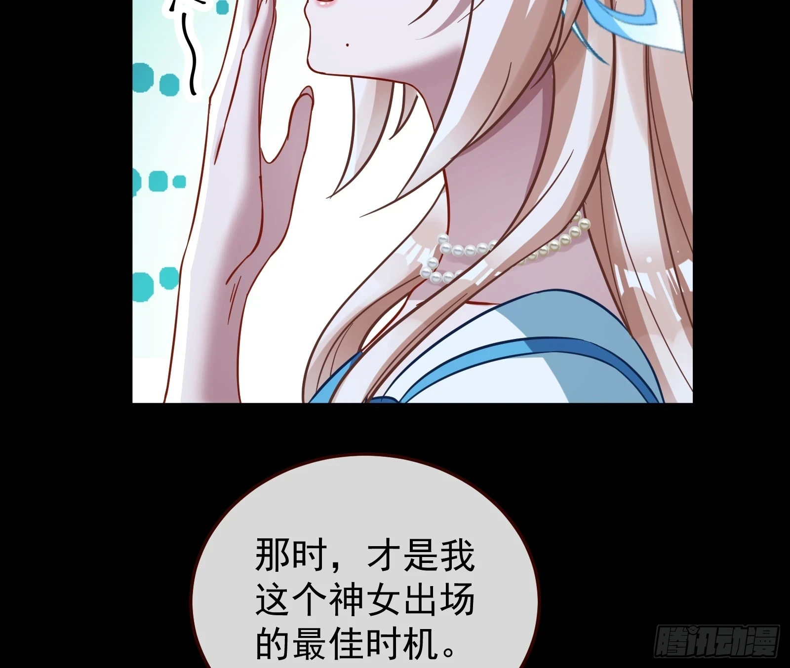 神女下凡 第46页