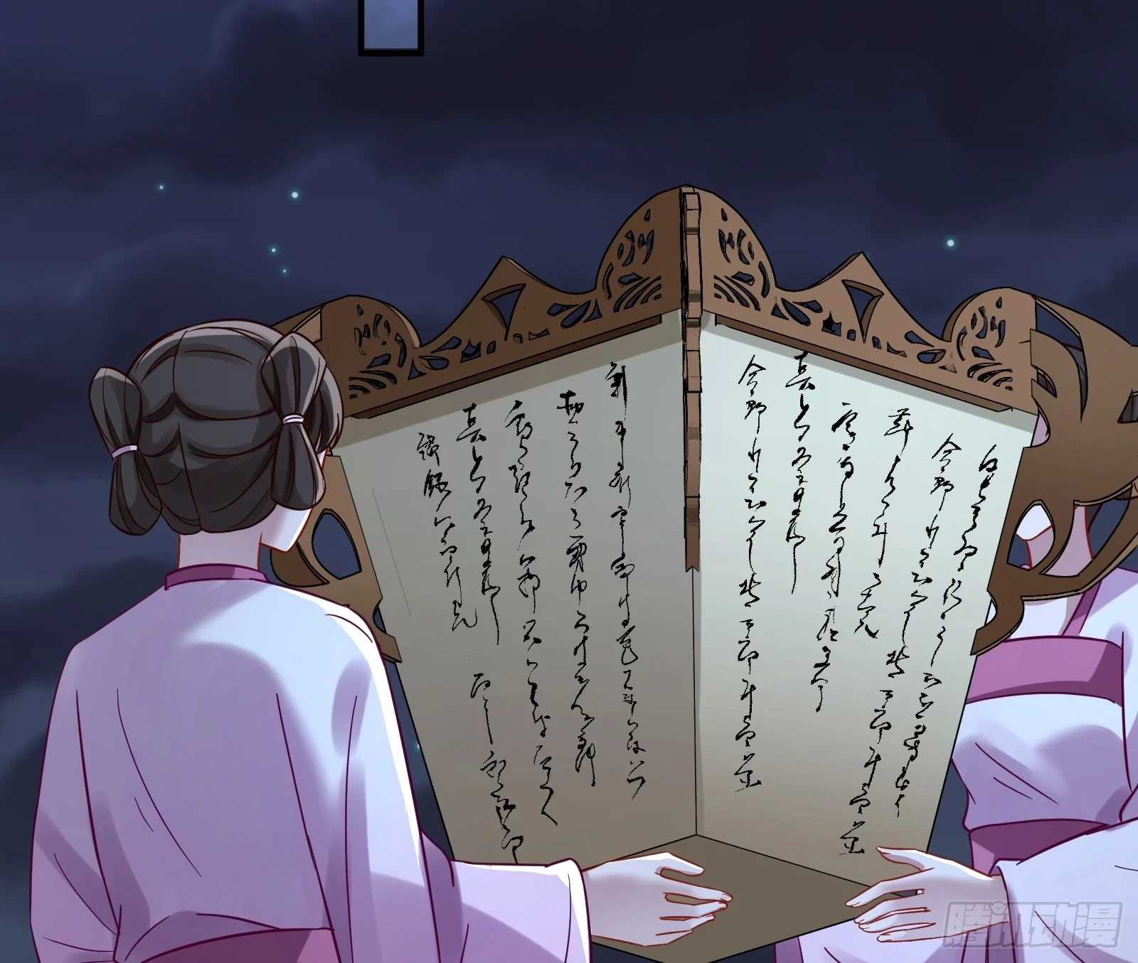 神女下凡 第49页