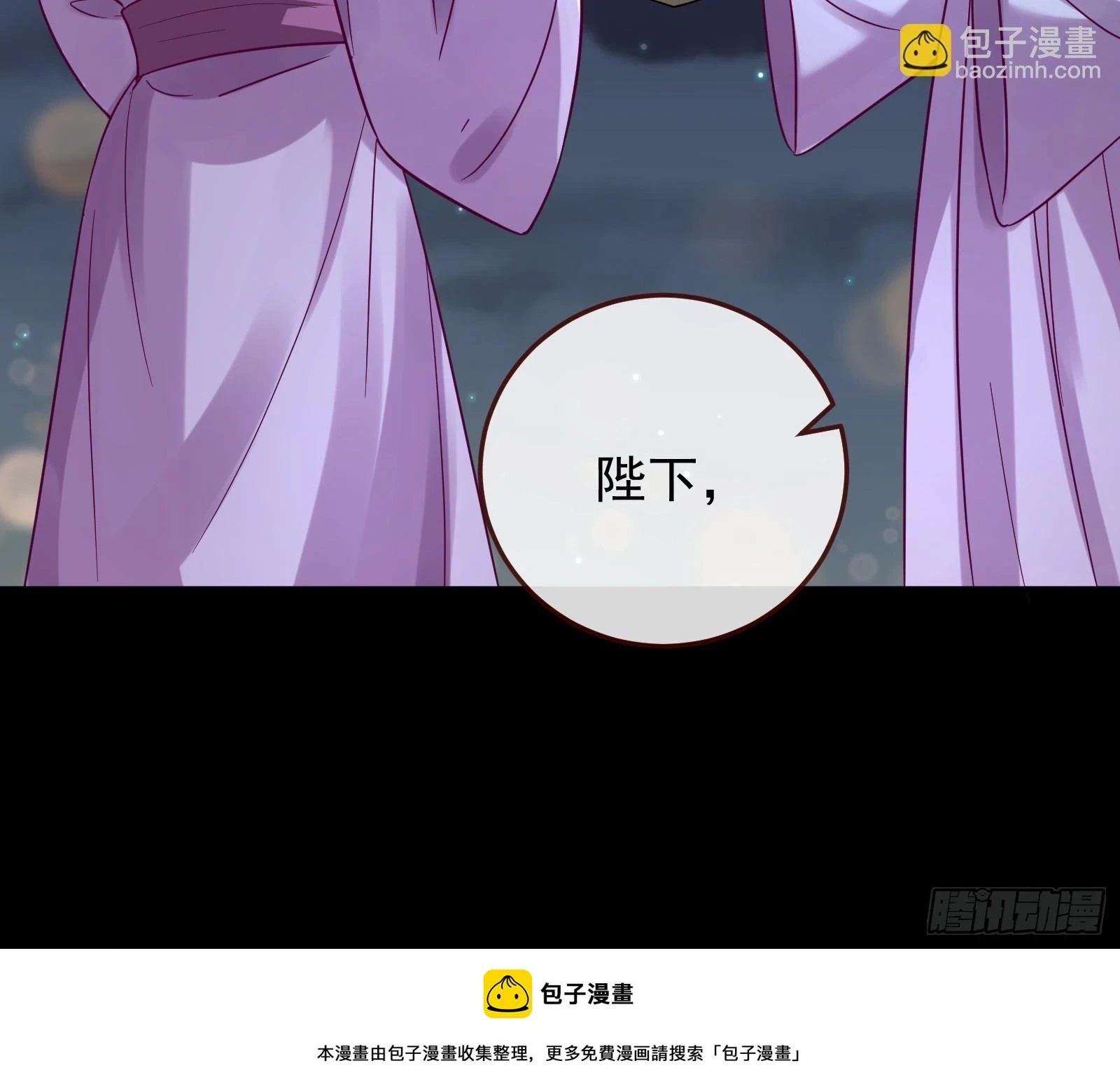 神女下凡 第50页