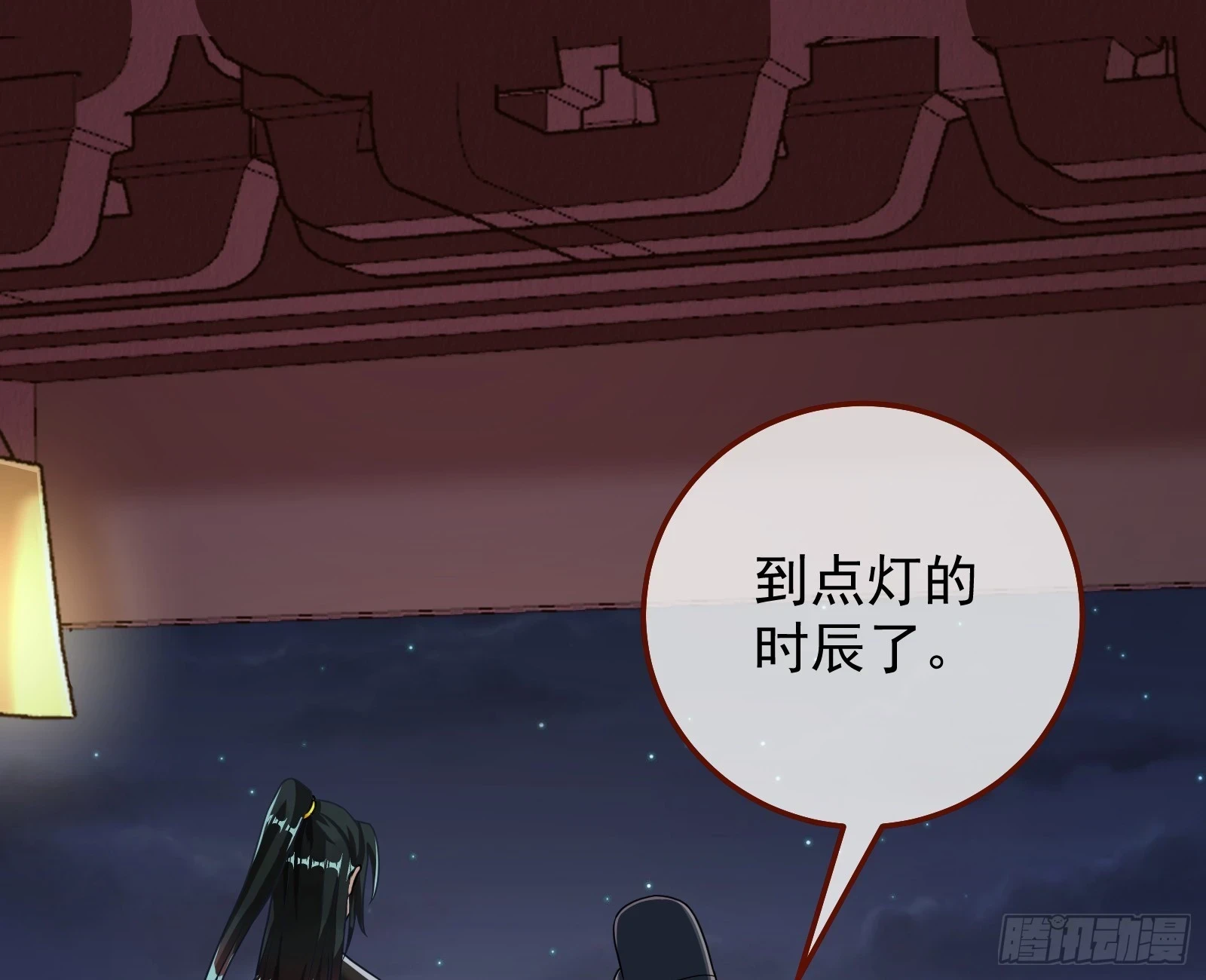 神女下凡 第51页