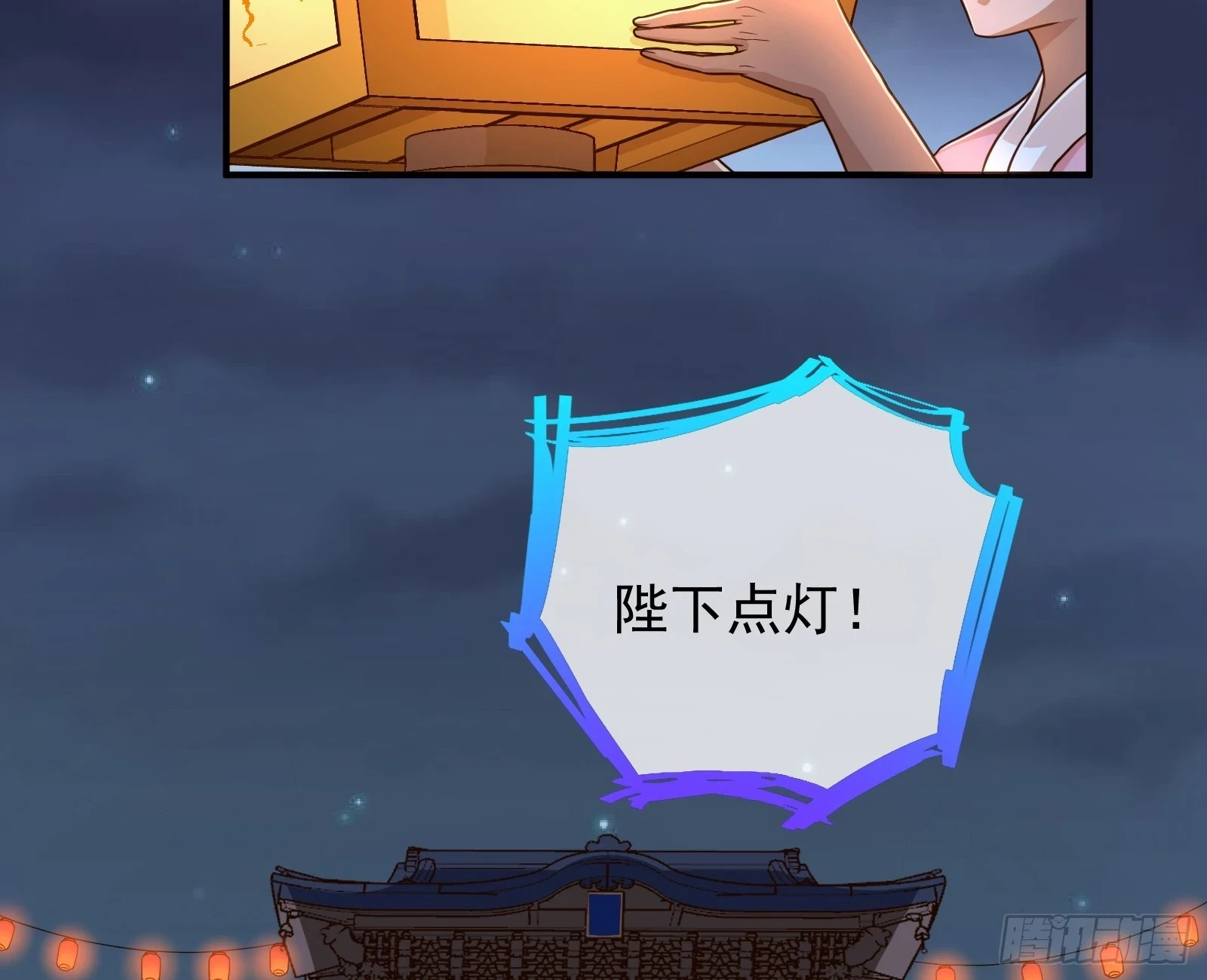 神女下凡 第56页