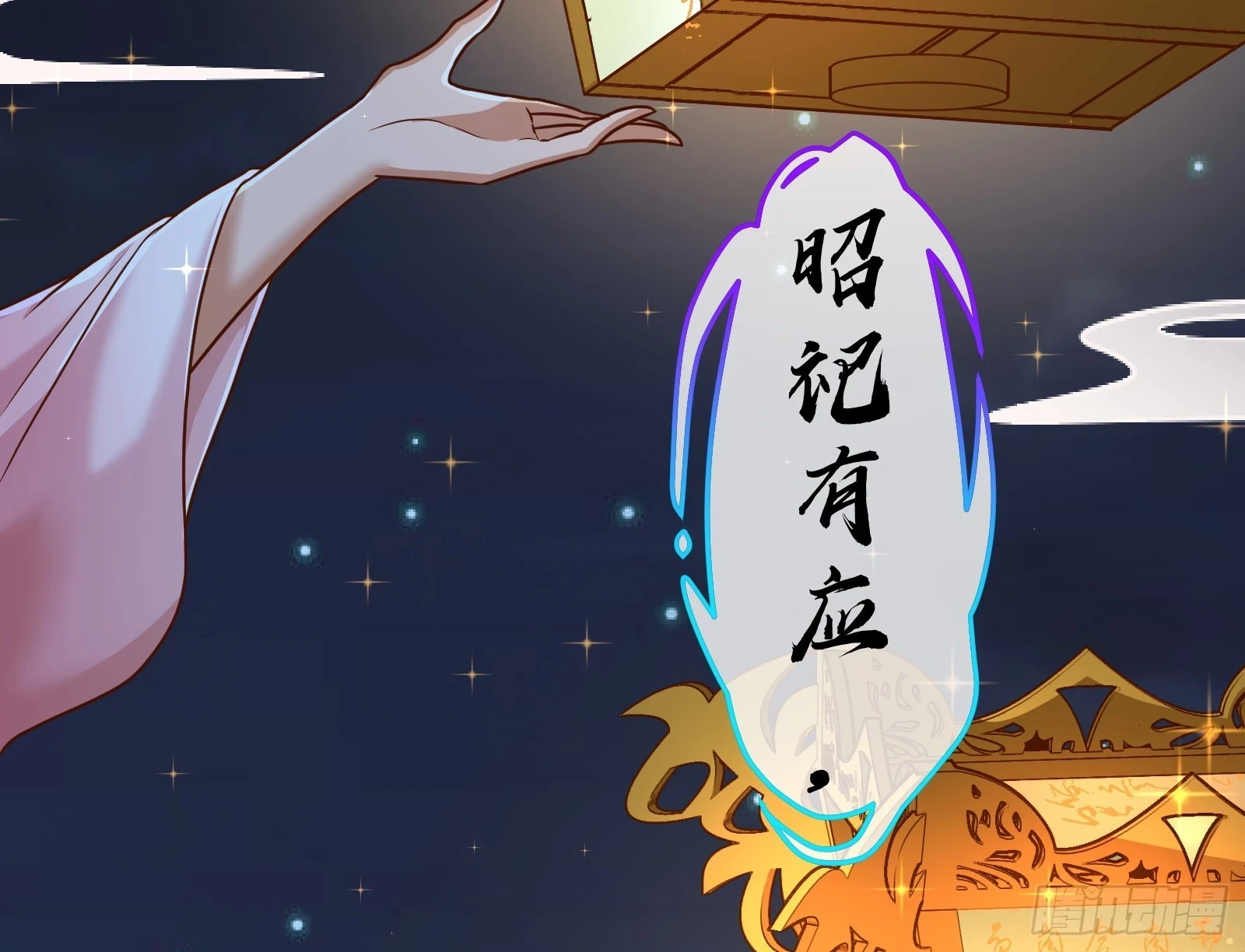 神女下凡 第66页