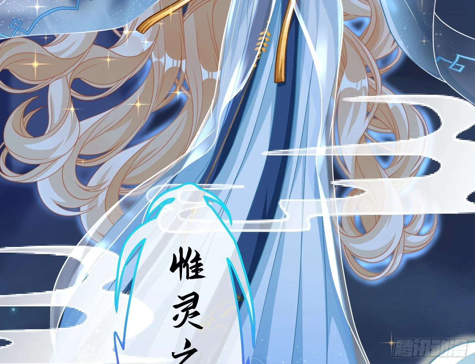 神女下凡 第68页
