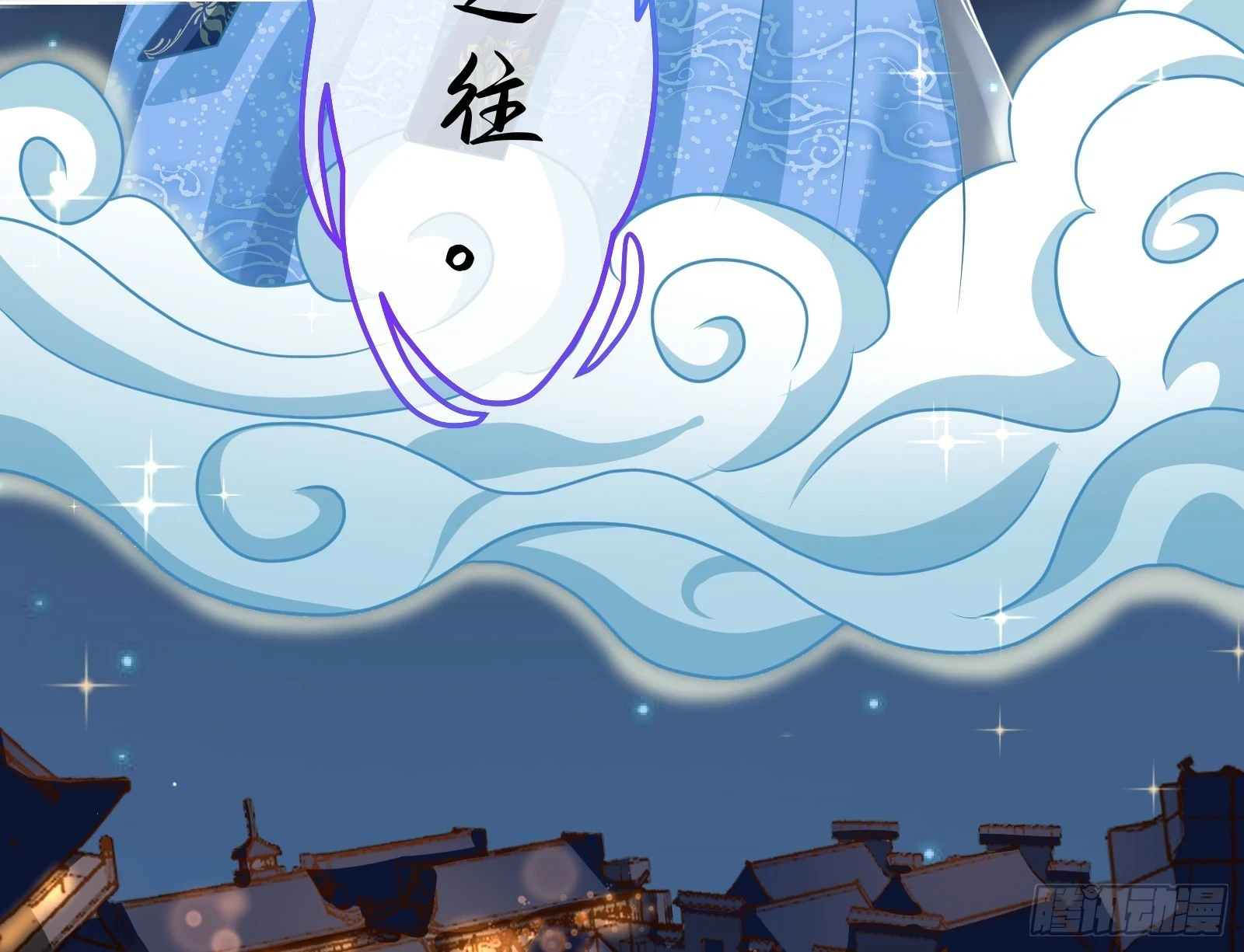 神女下凡 第69页