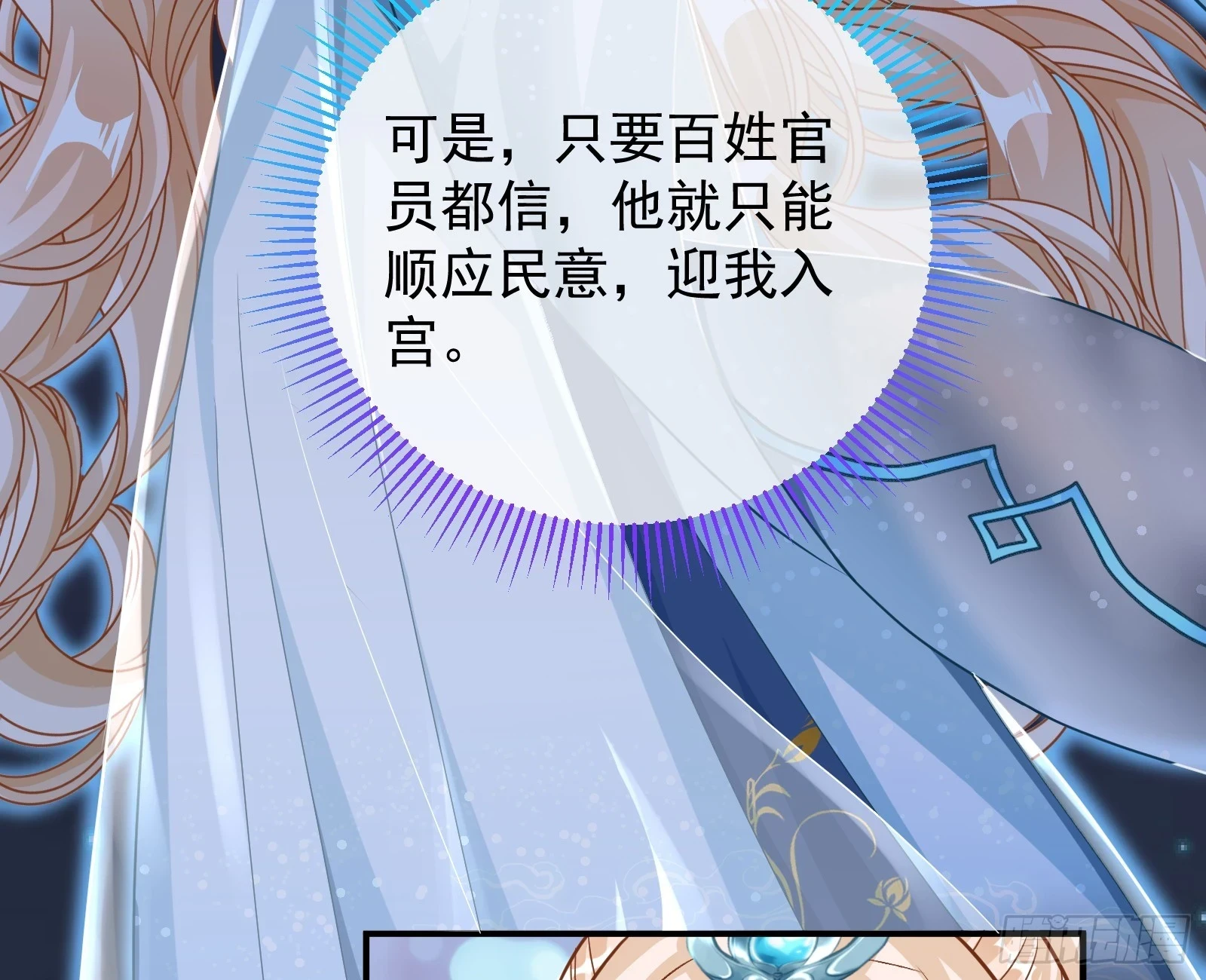 神女下凡 第75页