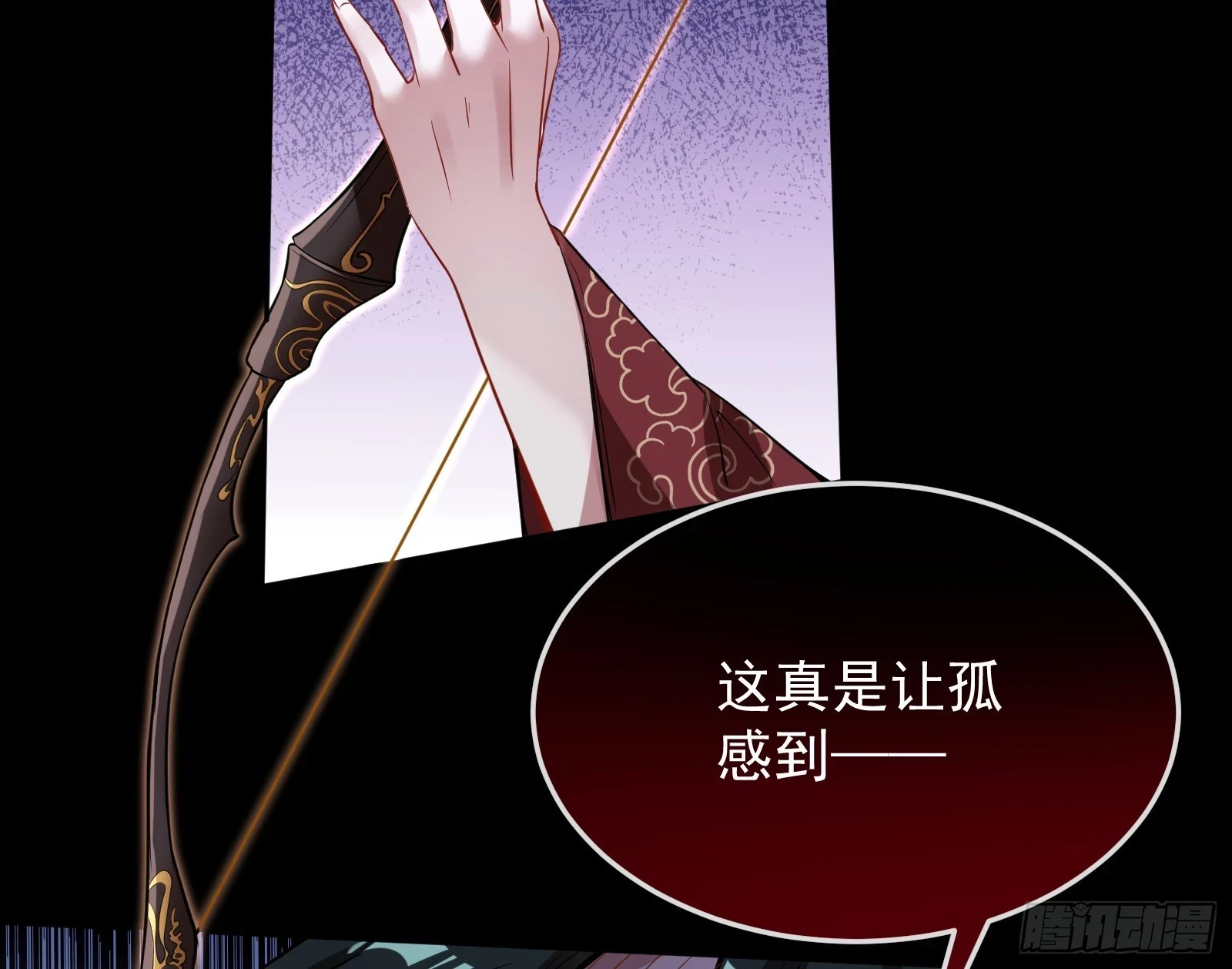 神女下凡 第82页